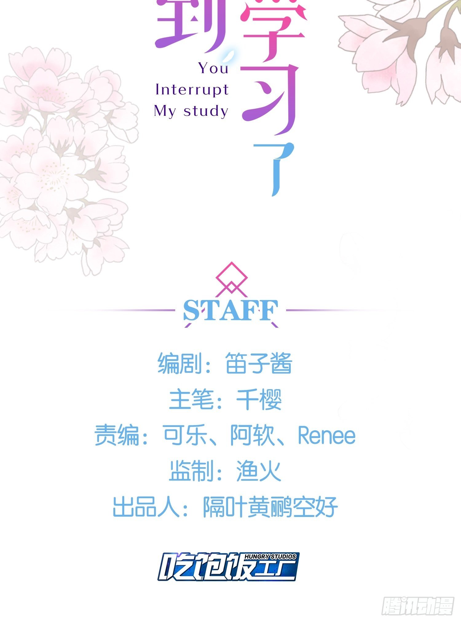 02 把学霸当保姆是什么体验(1/2)-第3话