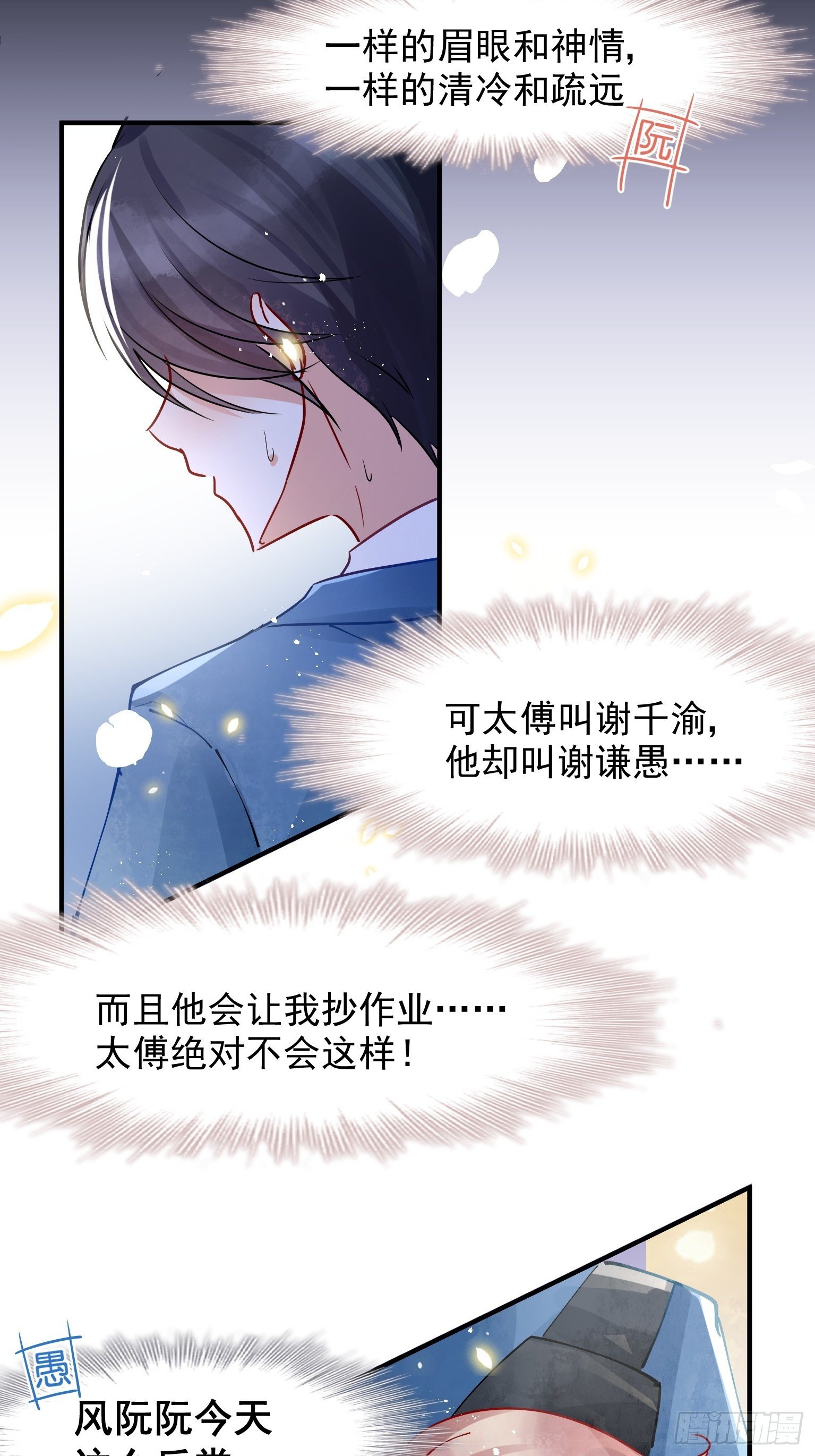 02 把学霸当保姆是什么体验(1/2)-第3话