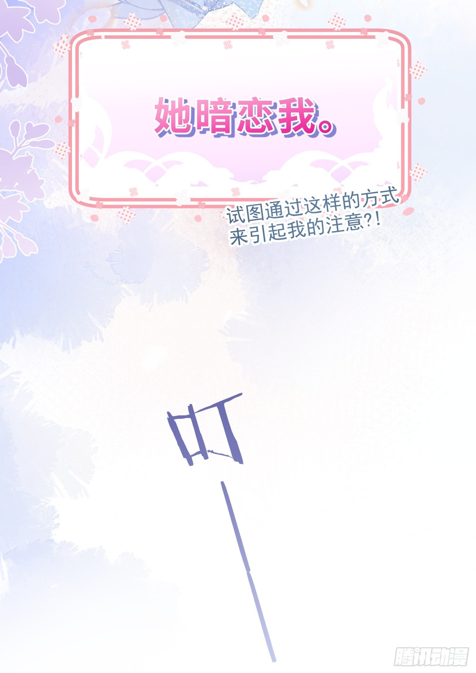 02 把学霸当保姆是什么体验(1/2)-第3话