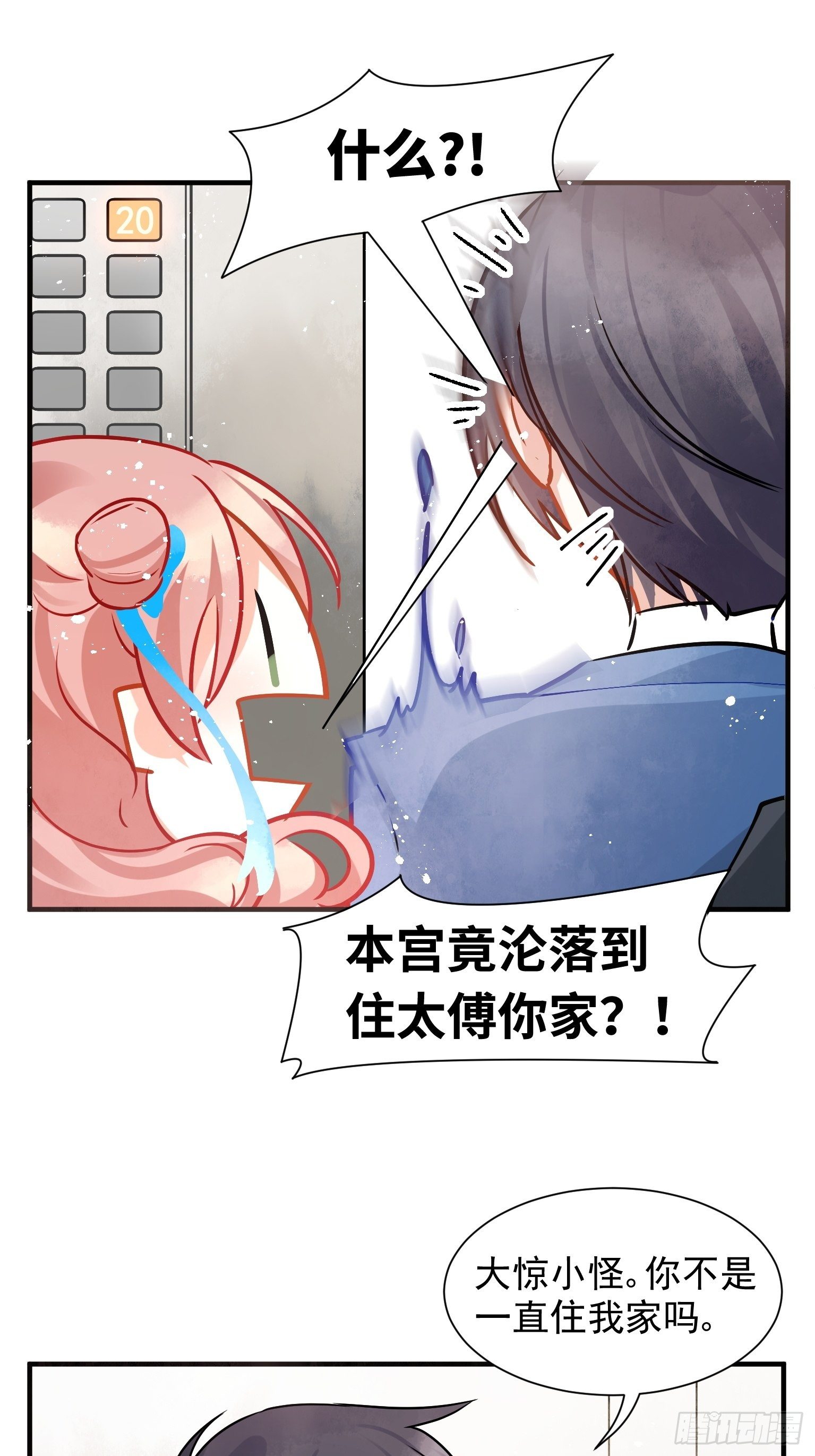 02 把学霸当保姆是什么体验(1/2)-第3话