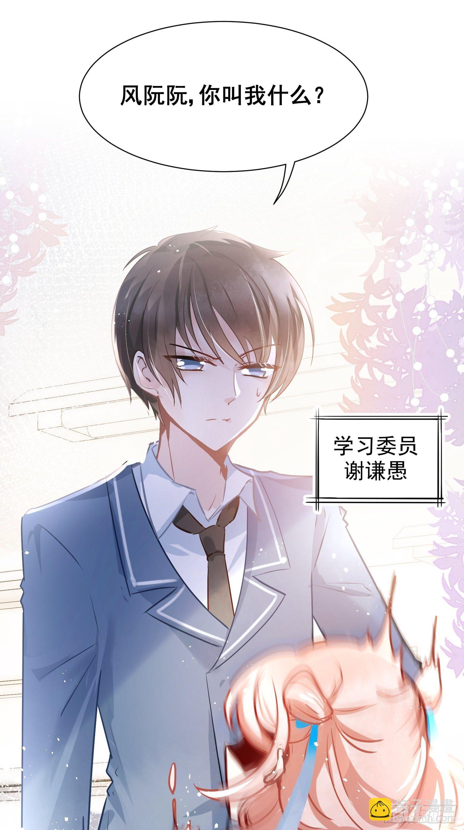 02 把学霸当保姆是什么体验(1/2)-第3话