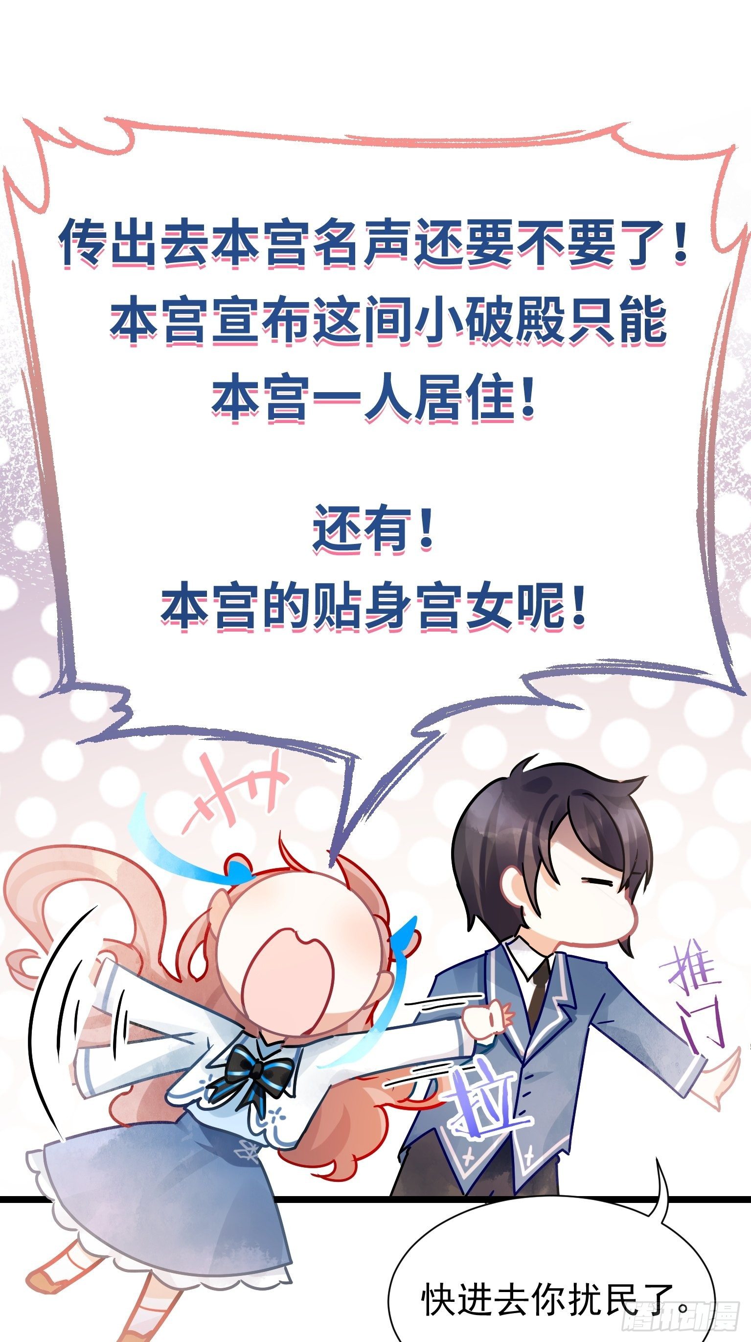 02 把学霸当保姆是什么体验(1/2)-第3话