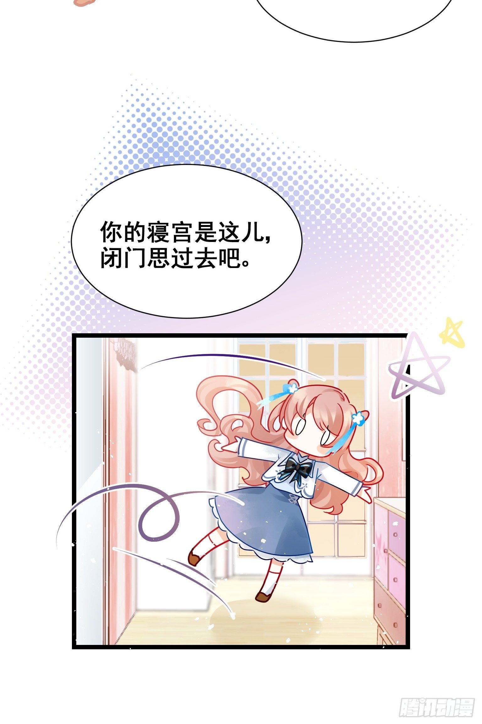 02 把学霸当保姆是什么体验(1/2)-第3话