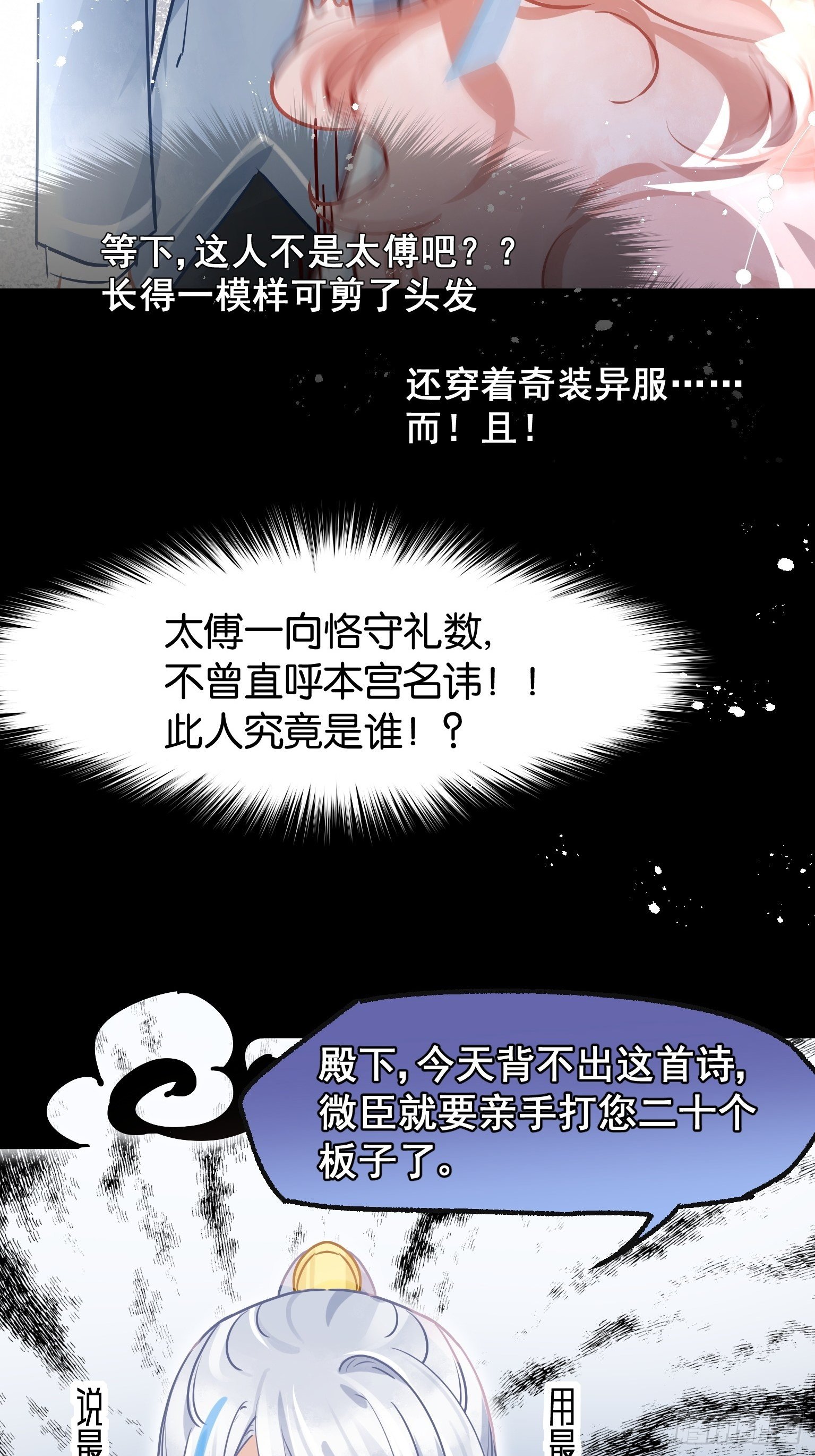 02 把学霸当保姆是什么体验(1/2)-第3话