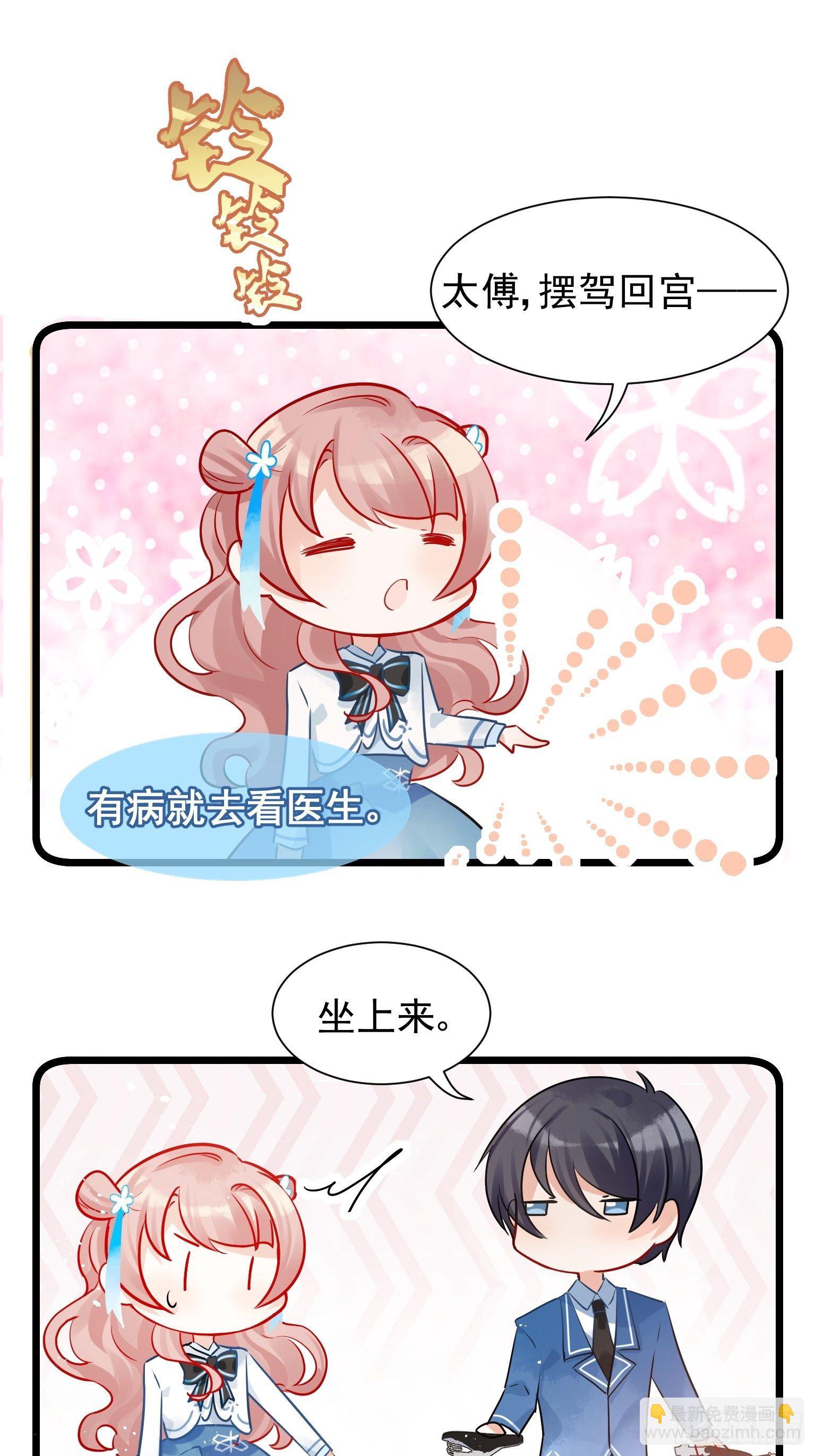 02 把学霸当保姆是什么体验(1/2)-第3话