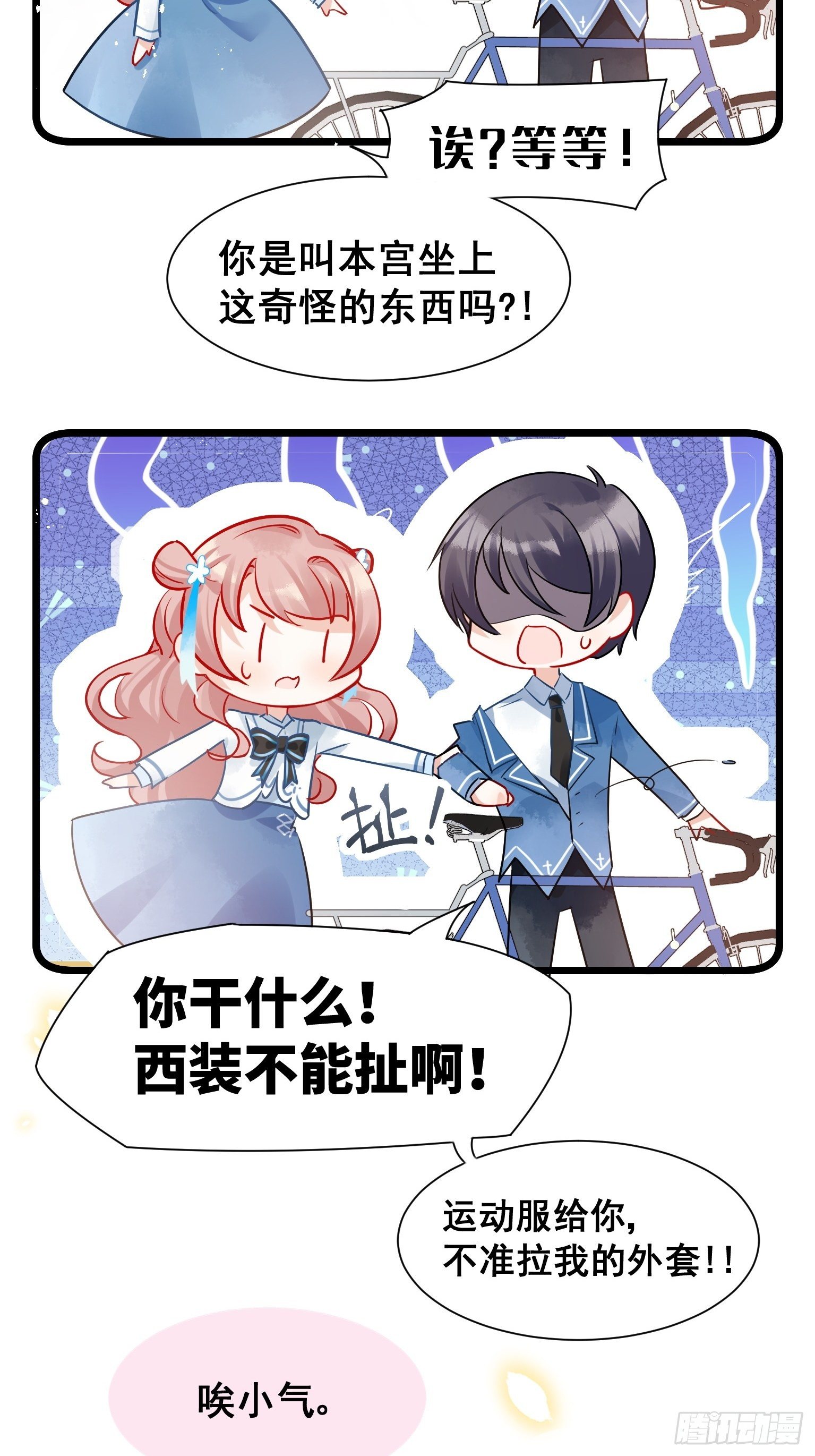 02 把学霸当保姆是什么体验(1/2)-第3话