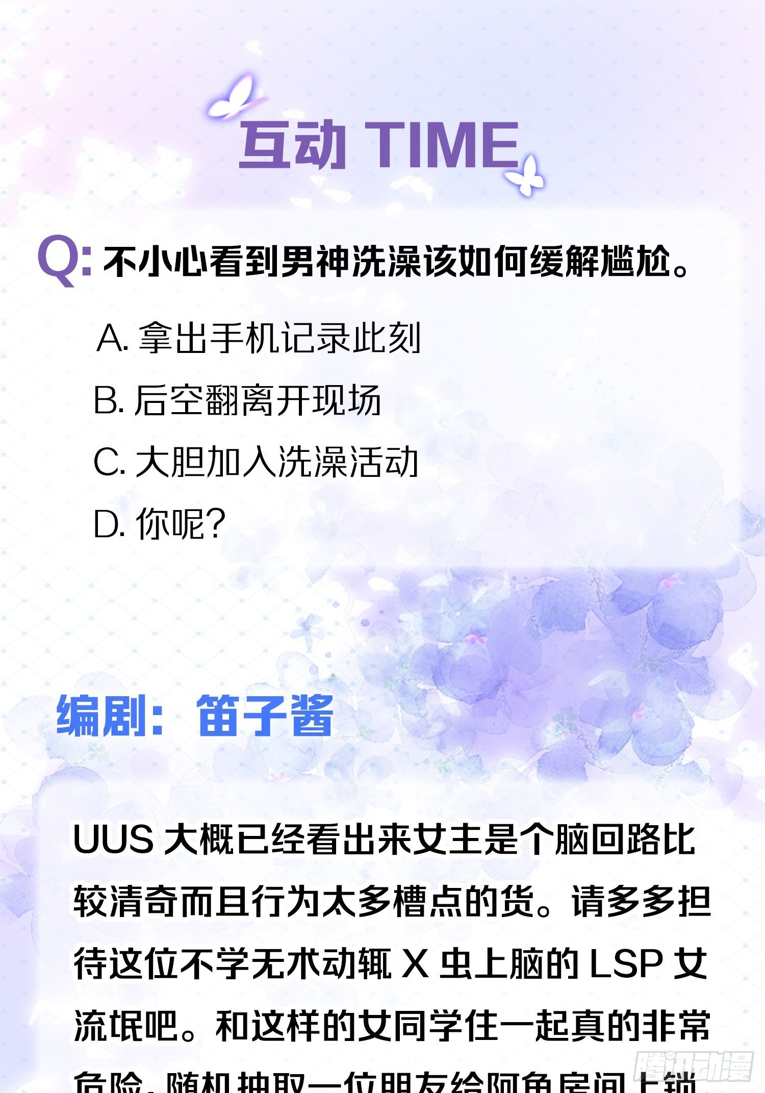 02 把学霸当保姆是什么体验(1/2)-第3话