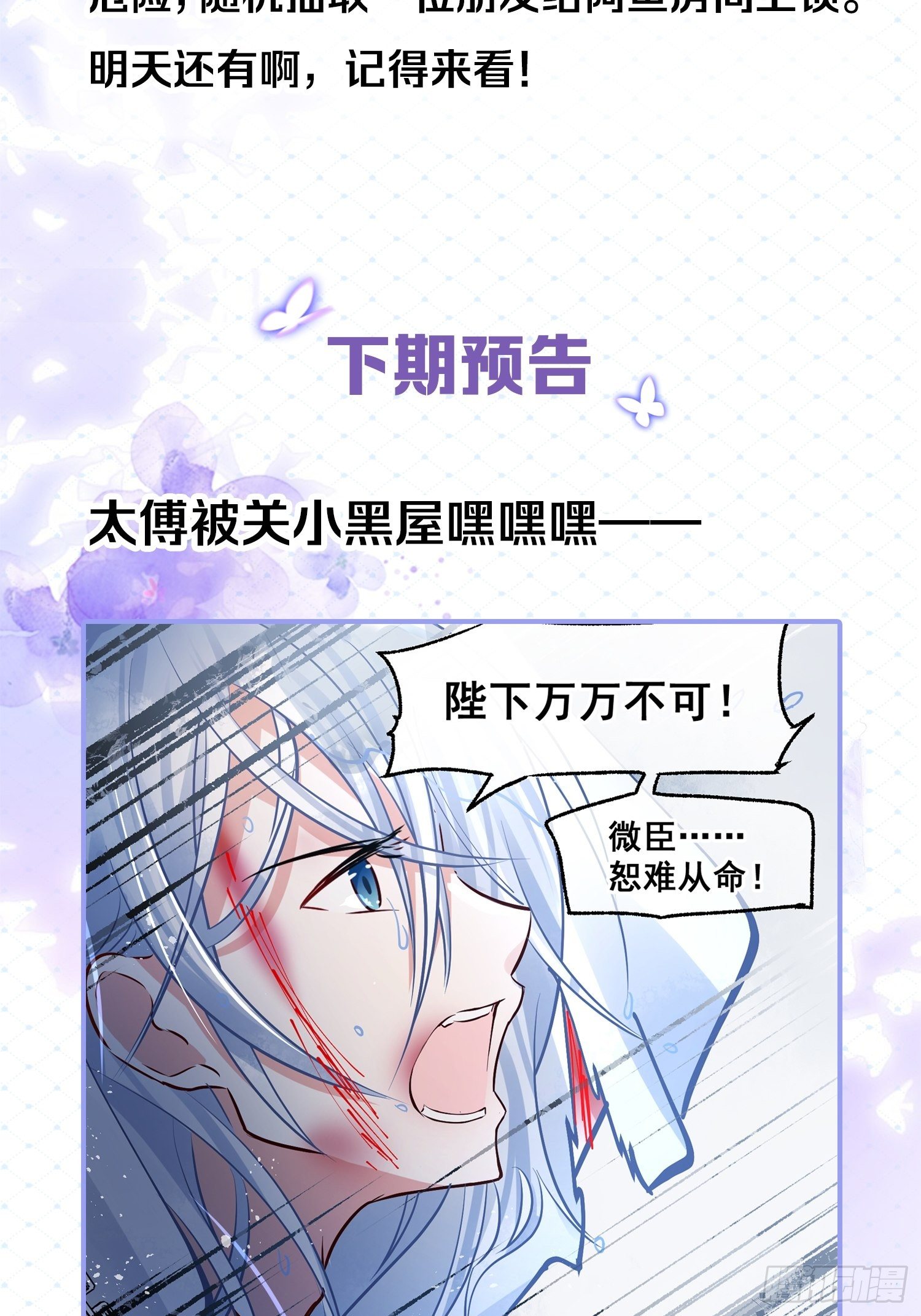 02 把学霸当保姆是什么体验(1/2)-第3话