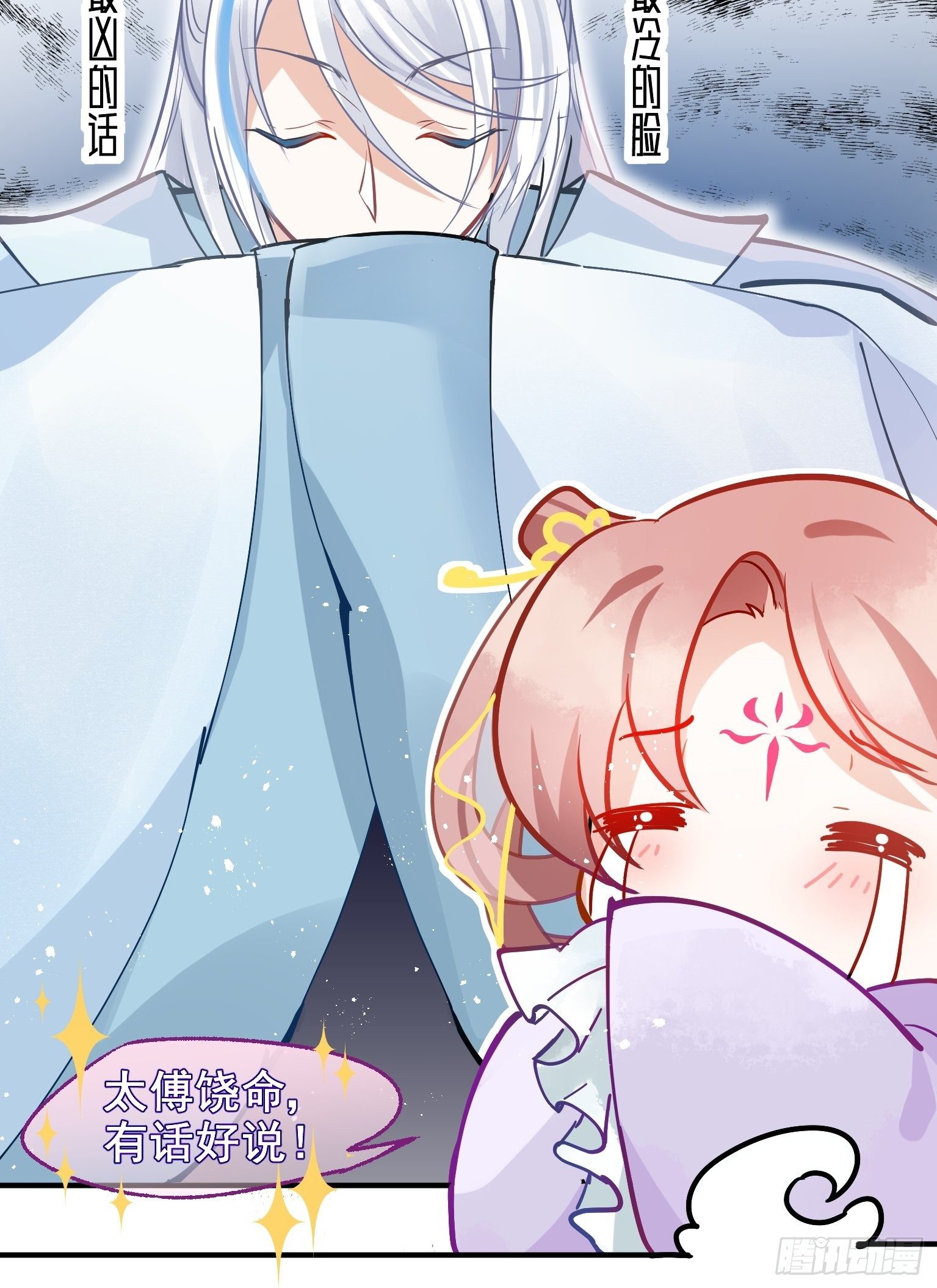 02 把学霸当保姆是什么体验(1/2)-第3话