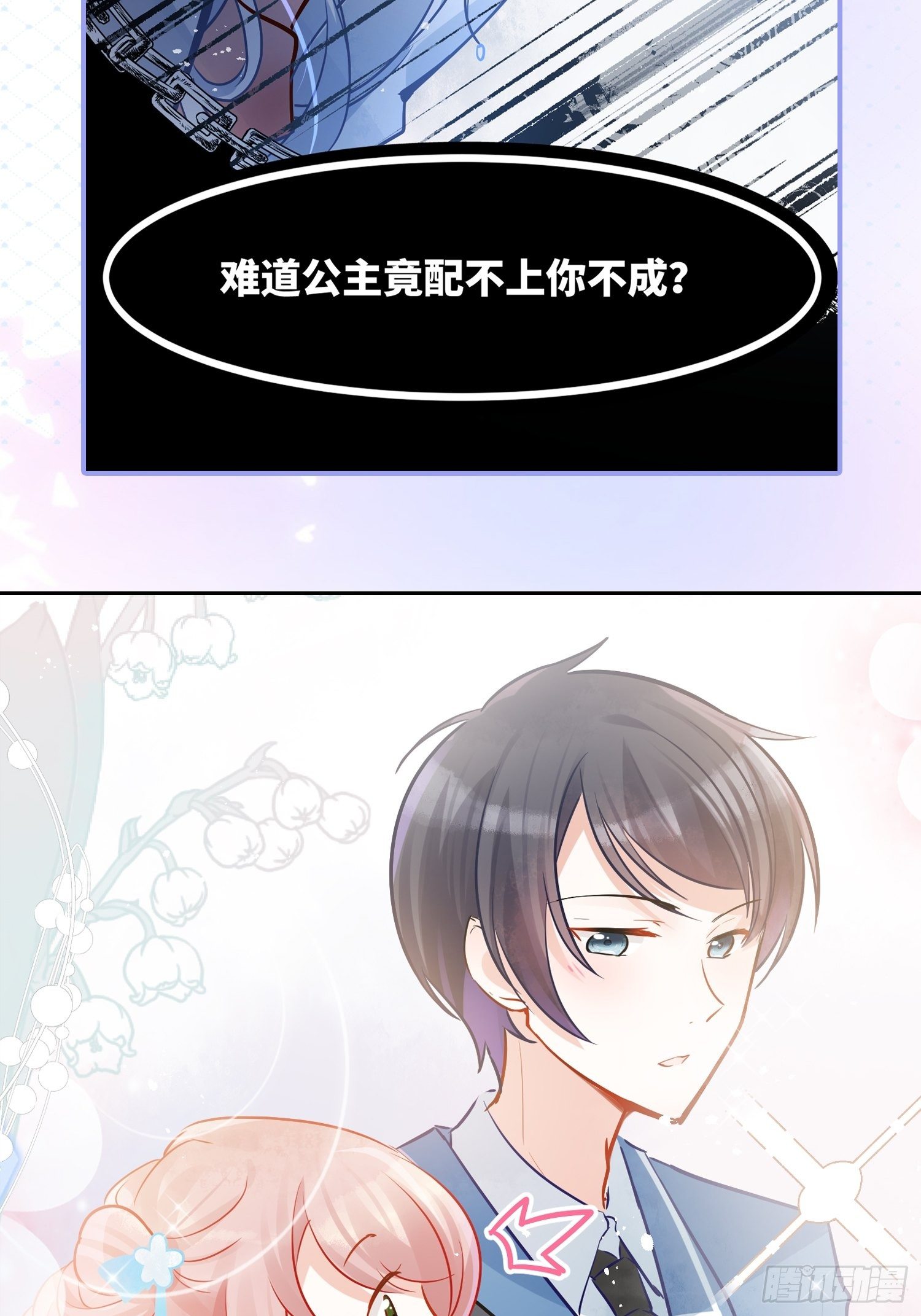 02 把学霸当保姆是什么体验(1/2)-第3话