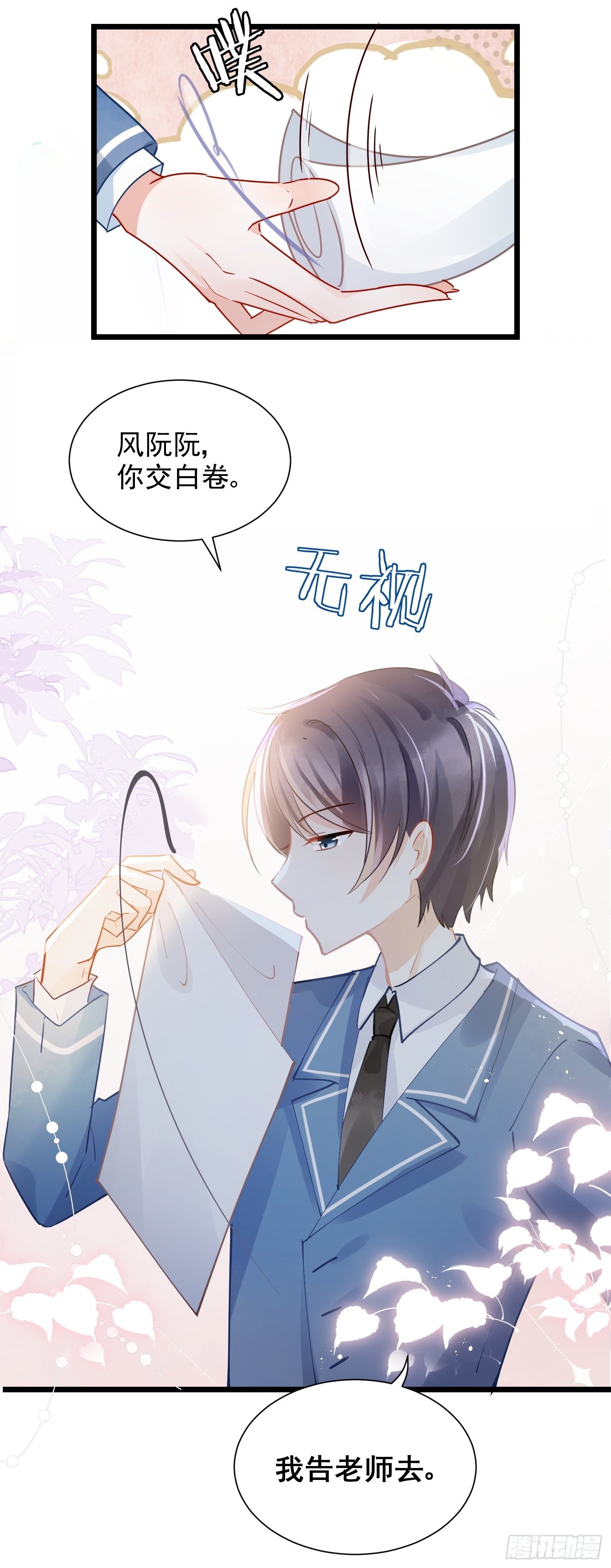 02 把学霸当保姆是什么体验(1/2)-第3话