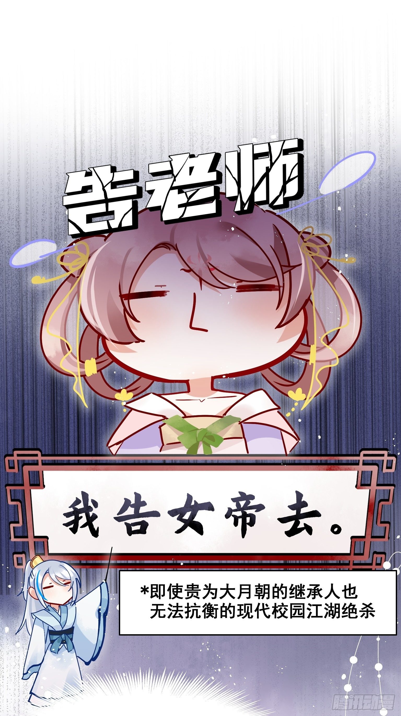 02 把学霸当保姆是什么体验(1/2)-第3话