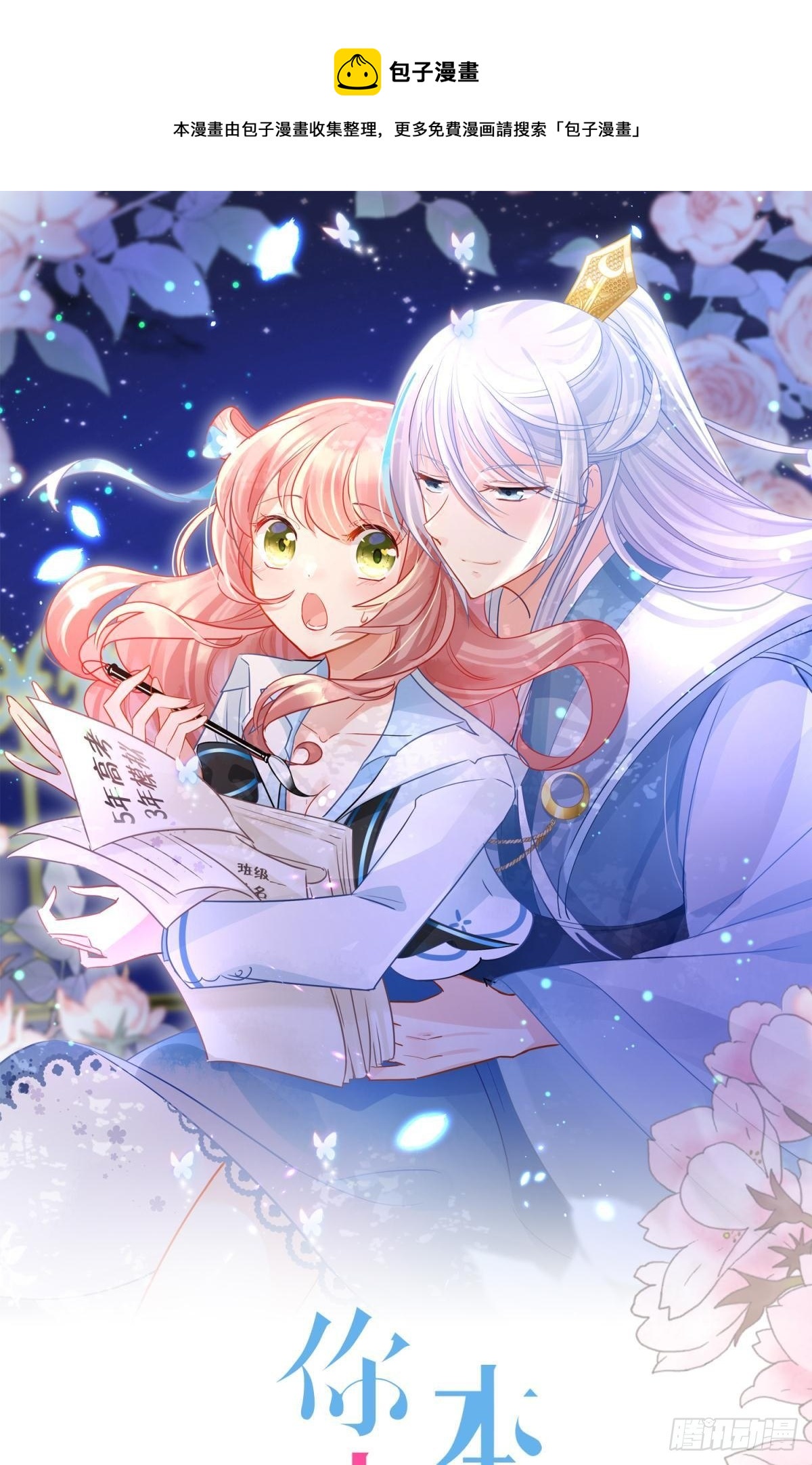 19社死修罗场建议换个星球生活(1/2)-第21话