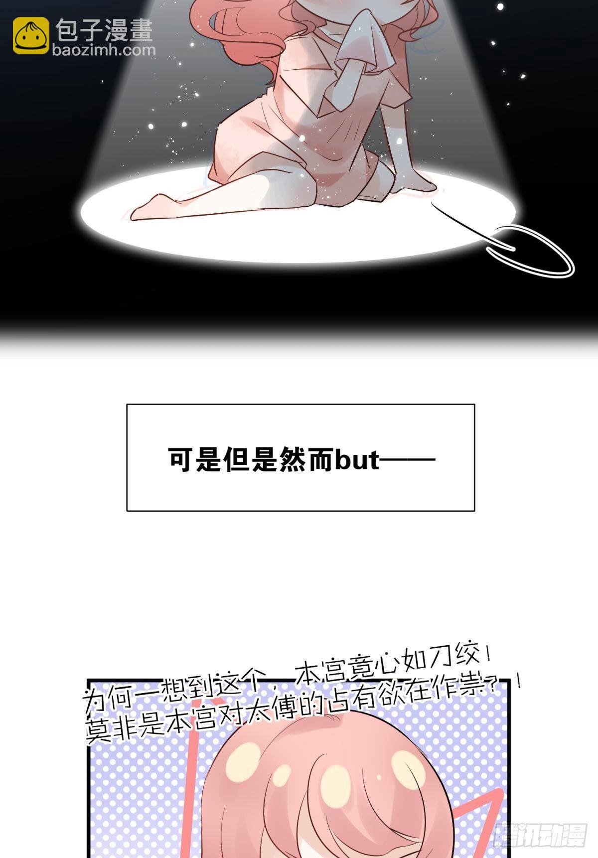 19社死修罗场建议换个星球生活(1/2)-第21话