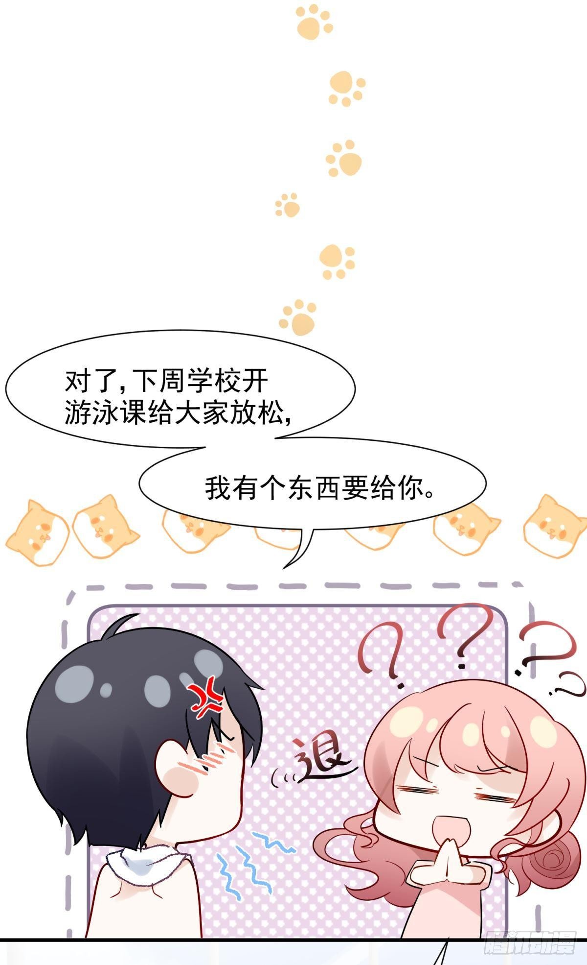 19社死修罗场建议换个星球生活(1/2)-第21话