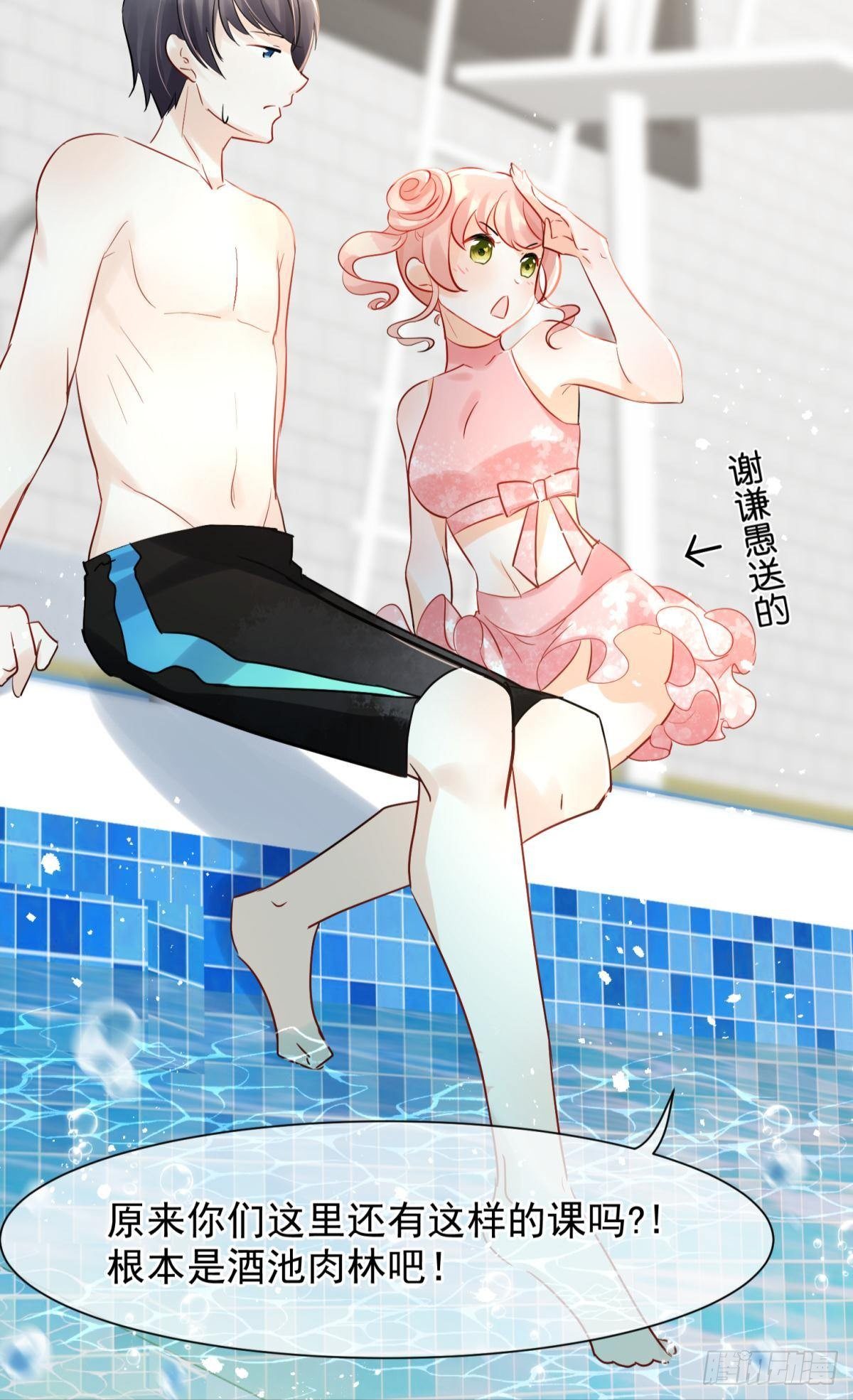 19社死修罗场建议换个星球生活(1/2)-第21话