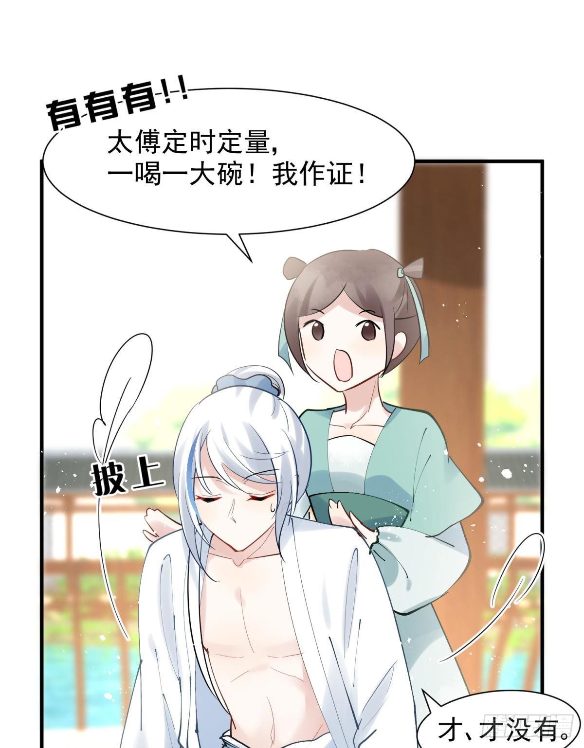 19社死修罗场建议换个星球生活(1/2)-第21话