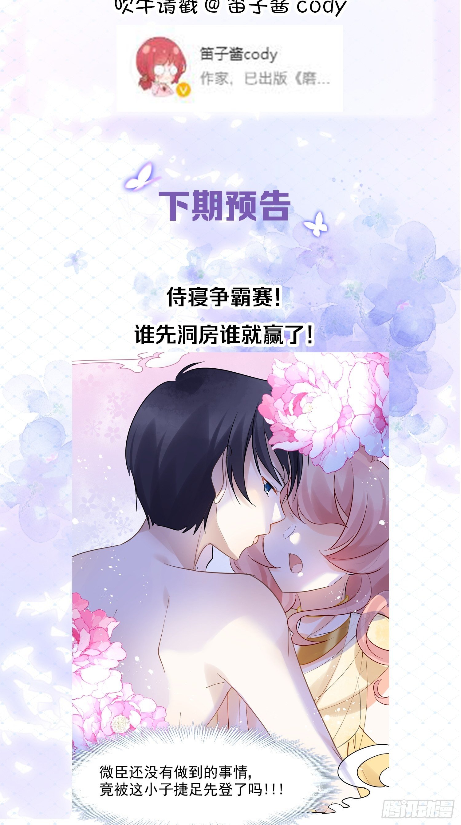 19社死修罗场建议换个星球生活(1/2)-第21话