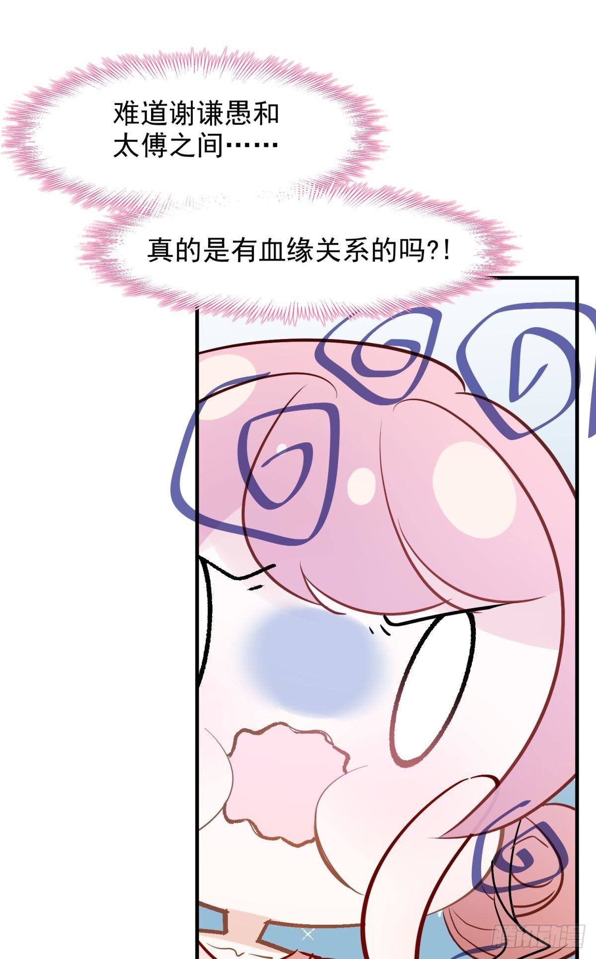 19社死修罗场建议换个星球生活(1/2)-第21话