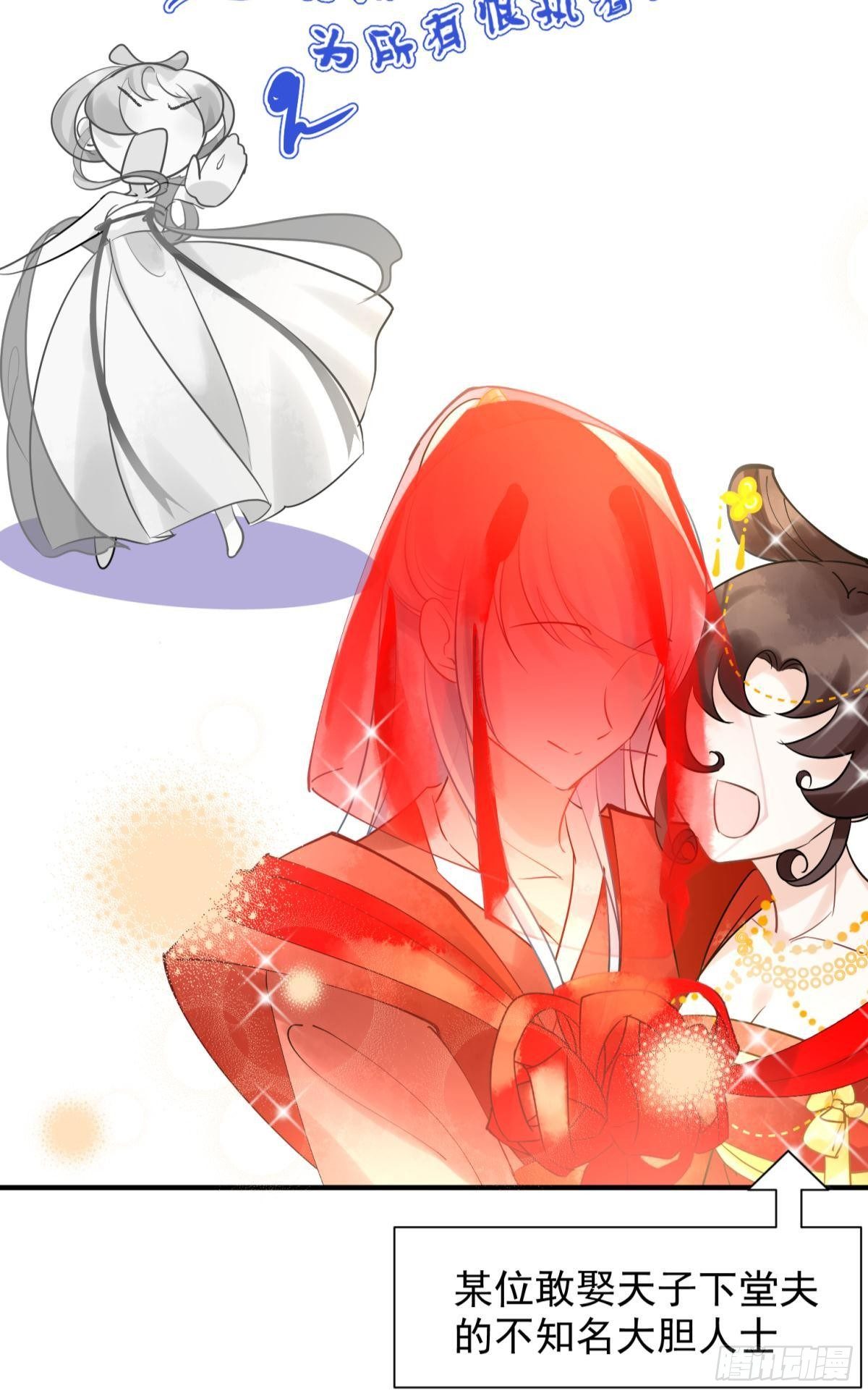 19社死修罗场建议换个星球生活(1/2)-第21话