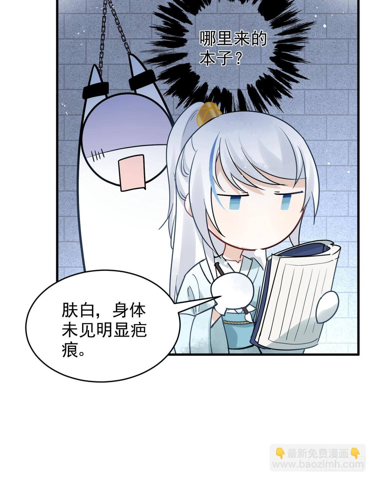 21 龙床PK赛(1/2)-第23话