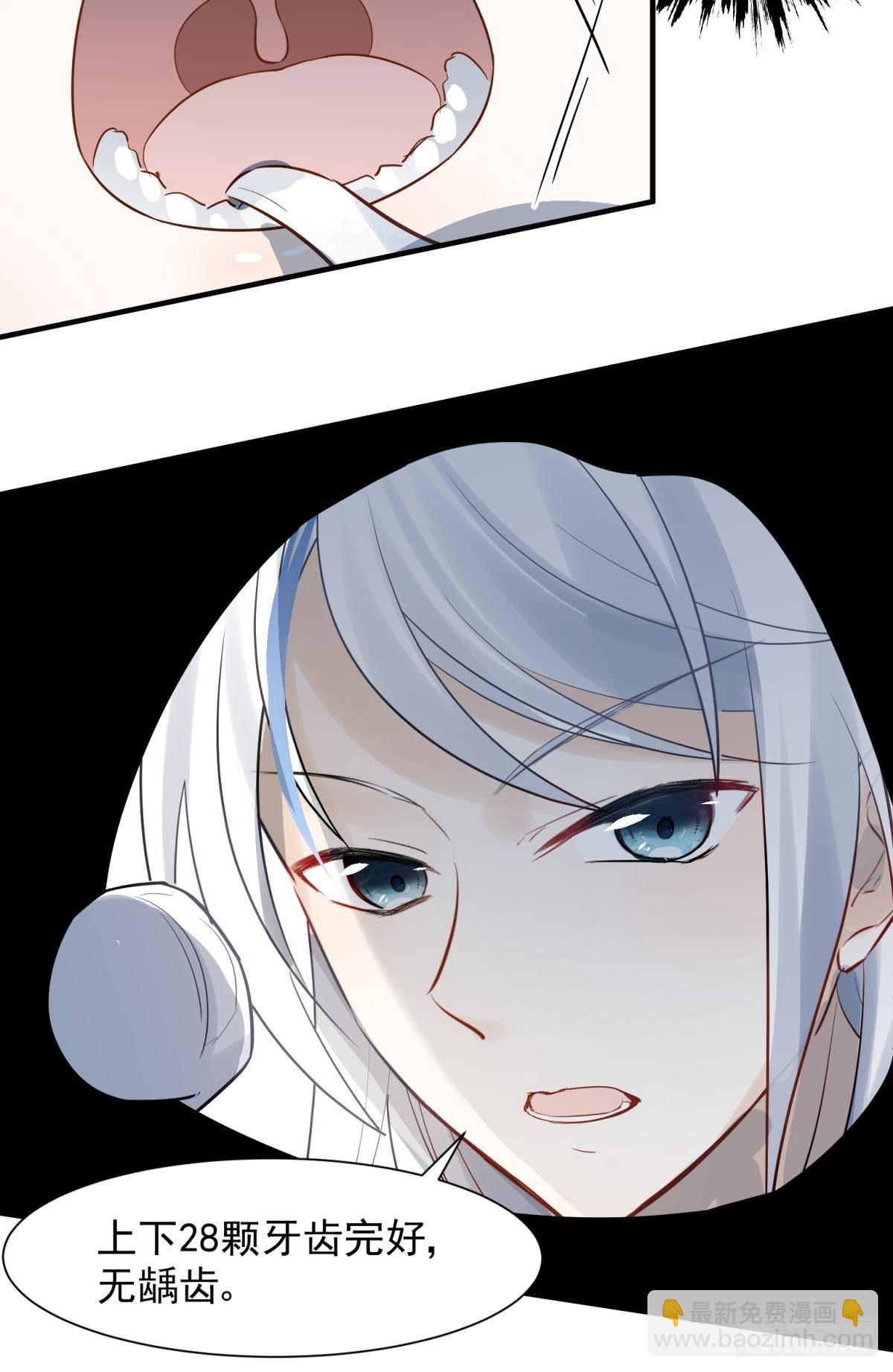 21 龙床PK赛(1/2)-第23话