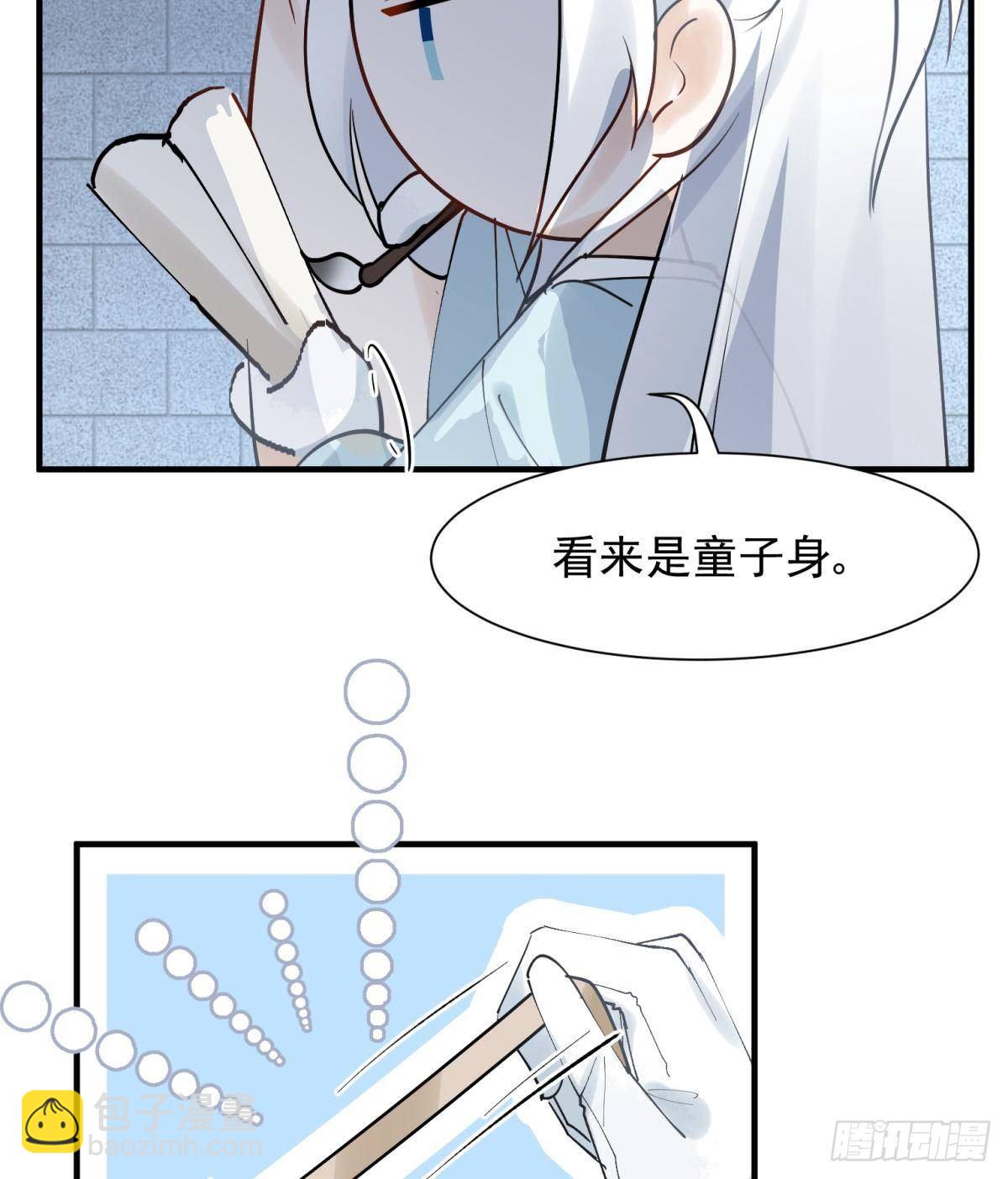 21 龙床PK赛(1/2)-第23话