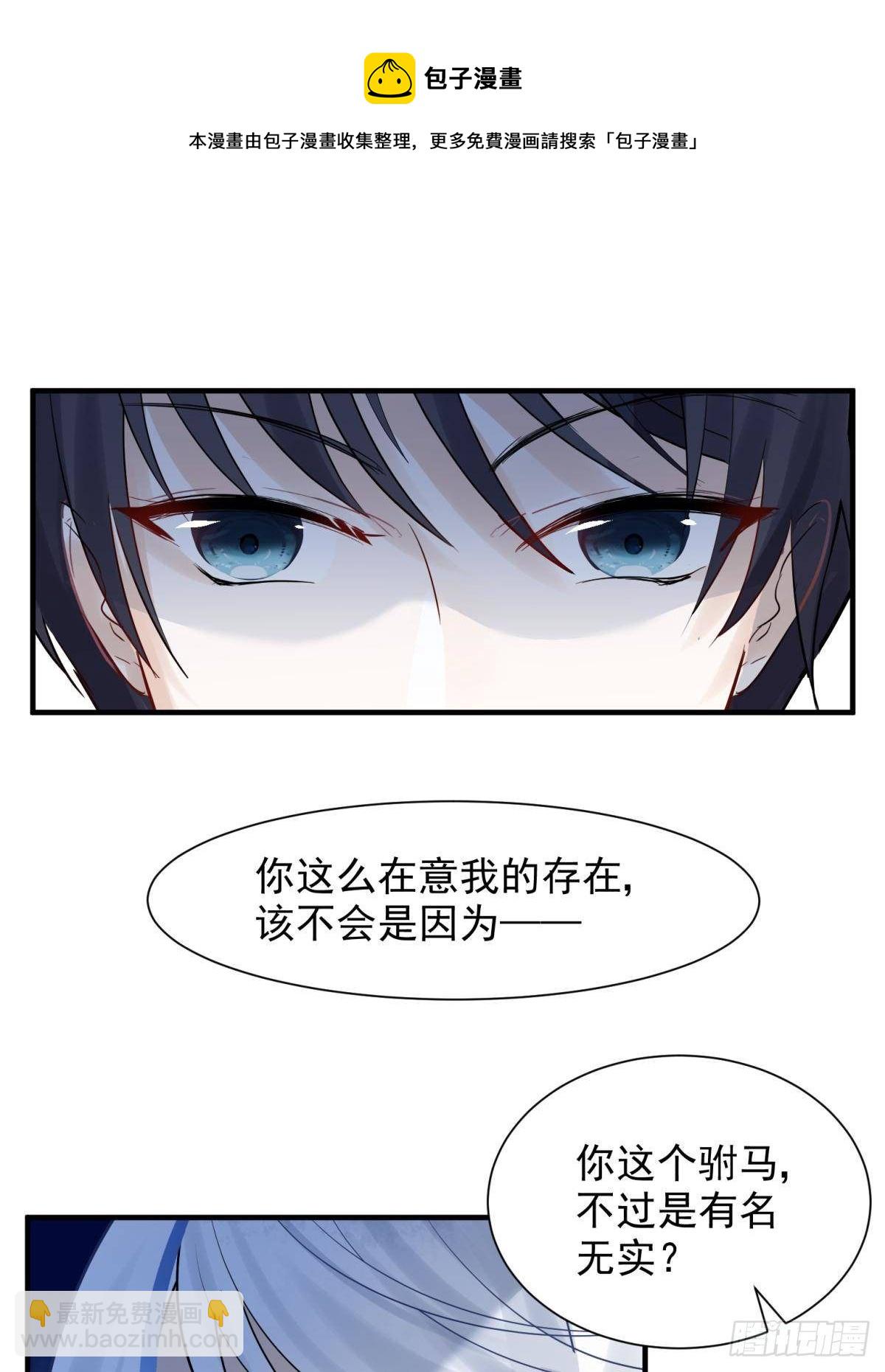 21 龙床PK赛(1/2)-第23话