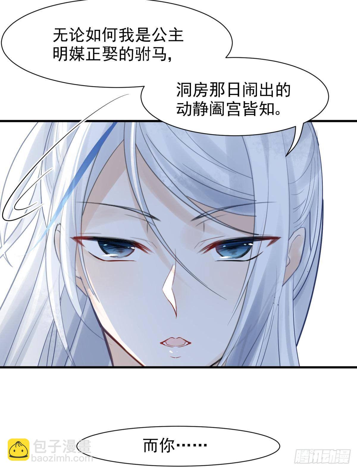 21 龙床PK赛(1/2)-第23话