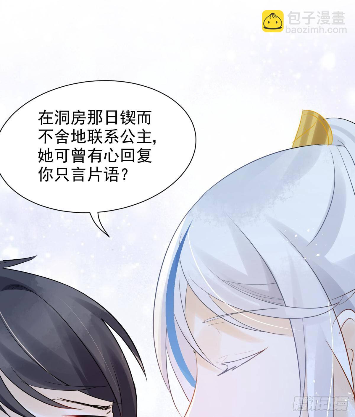 21 龙床PK赛(1/2)-第23话