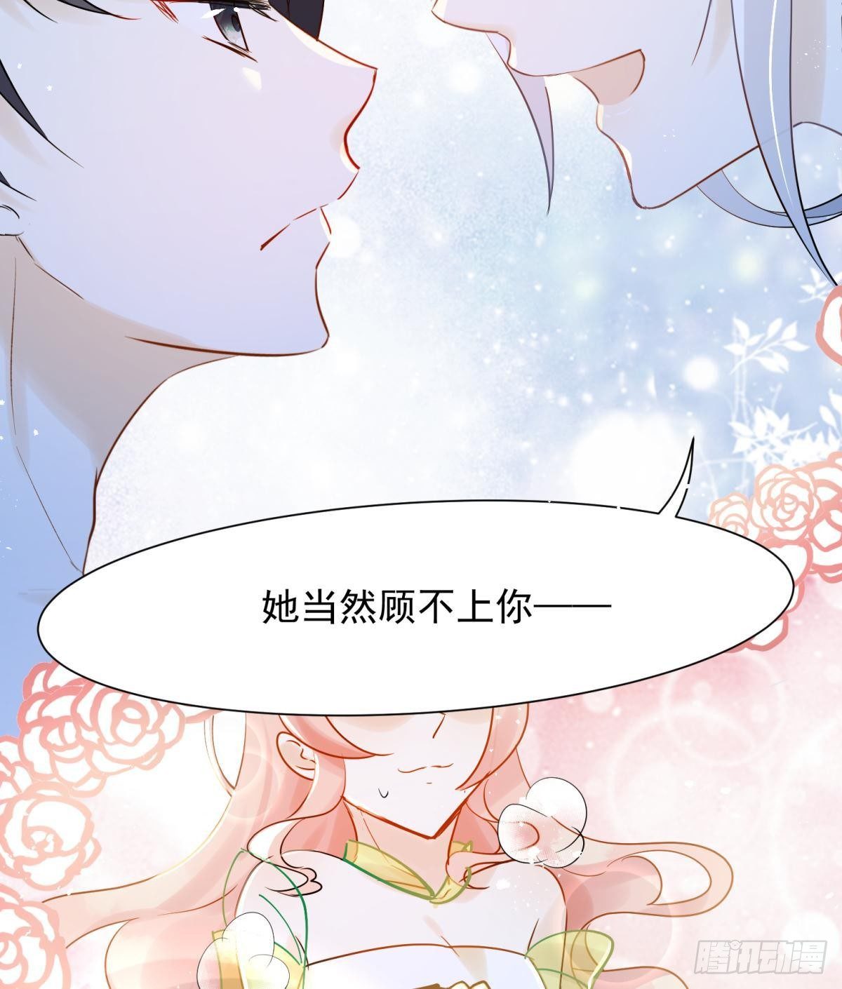 21 龙床PK赛(1/2)-第23话