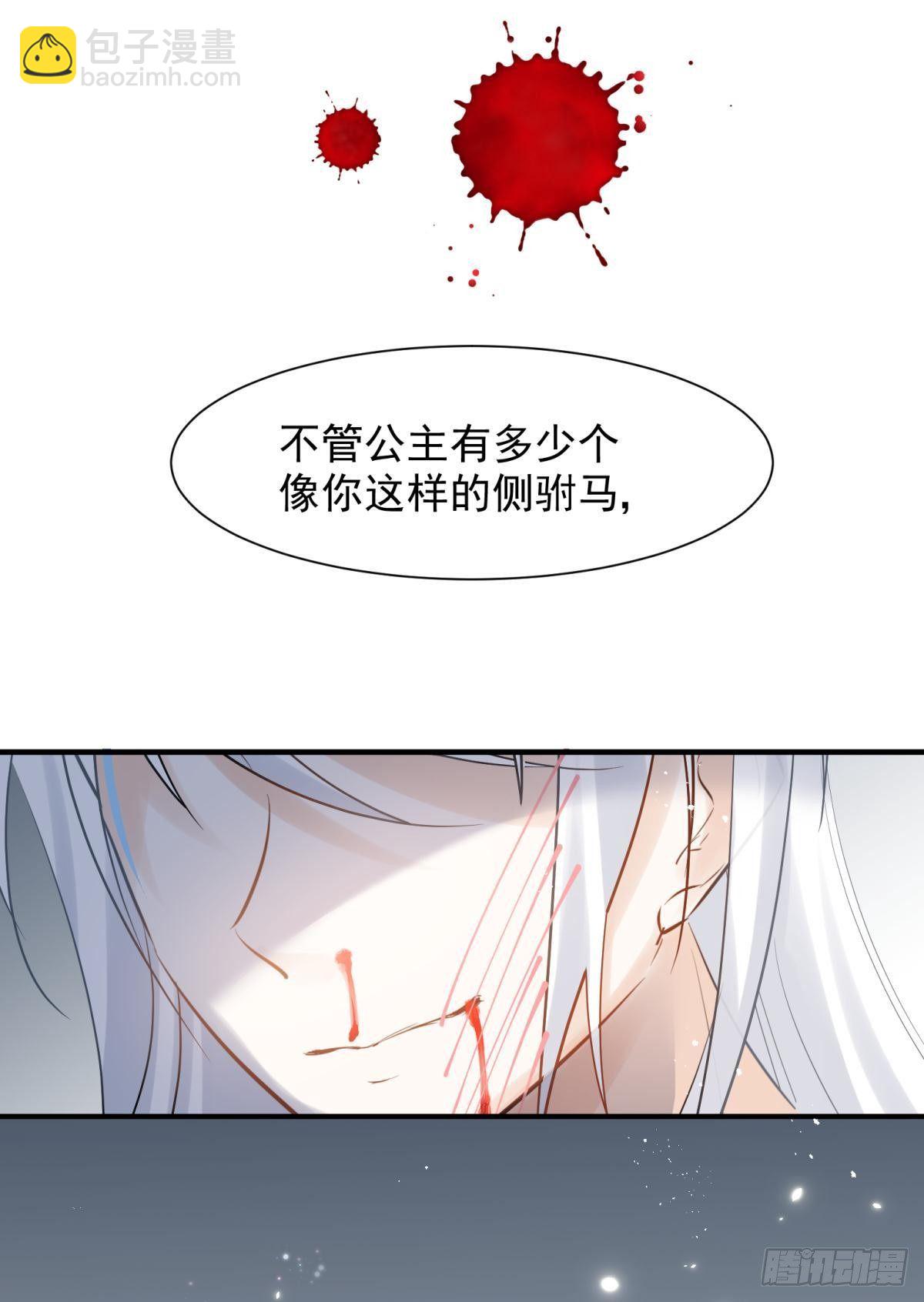 21 龙床PK赛(1/2)-第23话