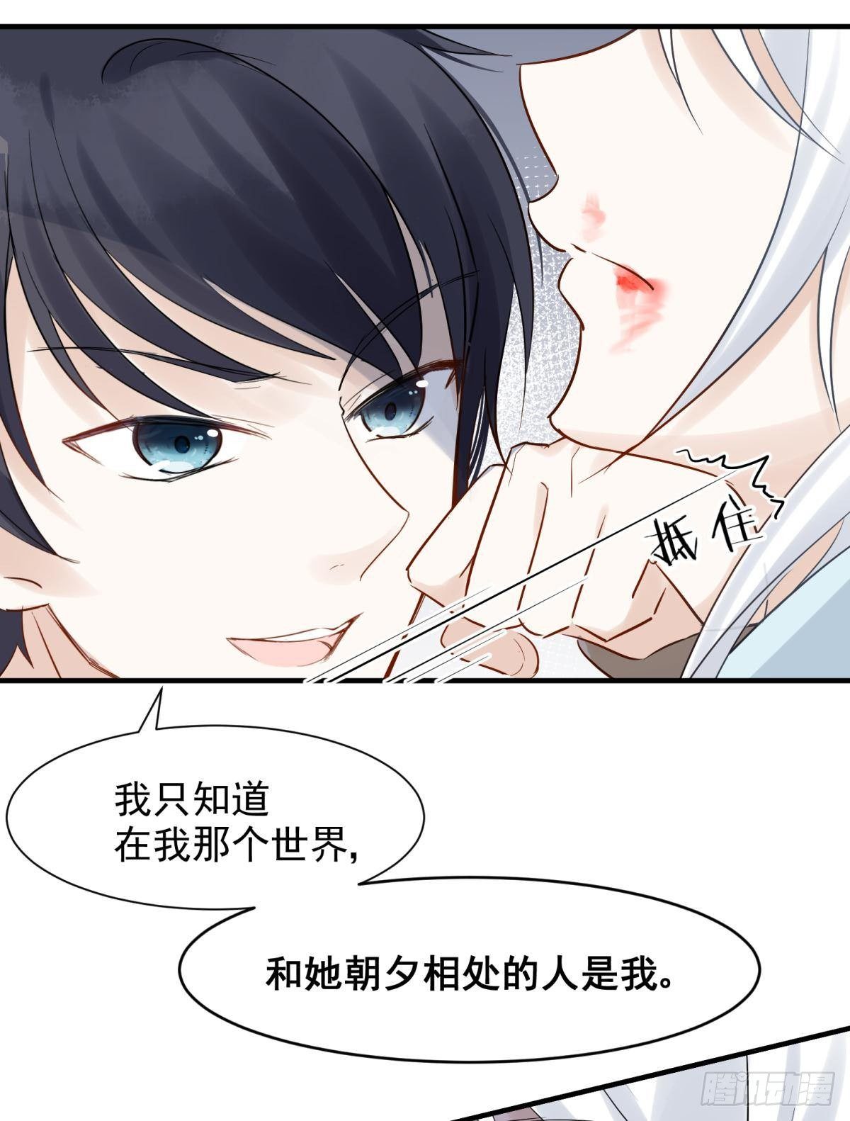 21 龙床PK赛(1/2)-第23话