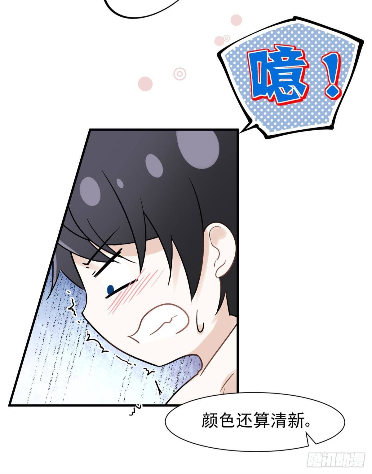 21 龙床PK赛(1/2)-第23话