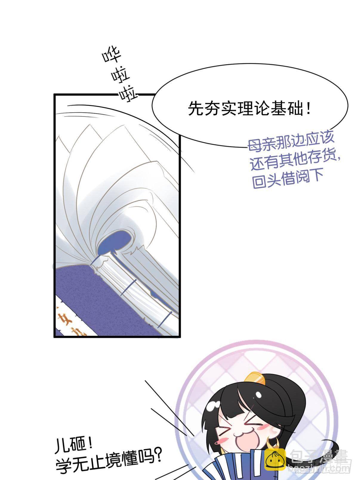 23皇家丑闻！侍寝当夜驸马跑路(1/2)-第25话