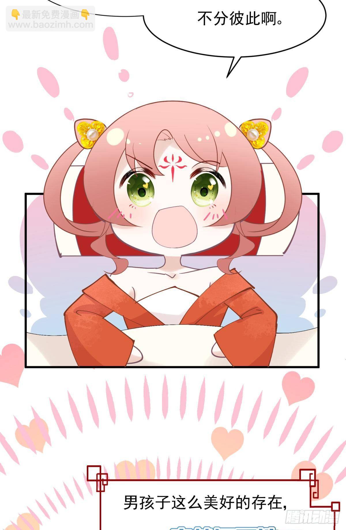 23皇家丑闻！侍寝当夜驸马跑路(1/2)-第25话