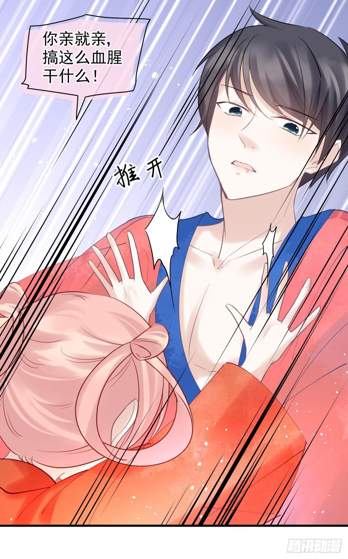 23皇家丑闻！侍寝当夜驸马跑路(1/2)-第25话