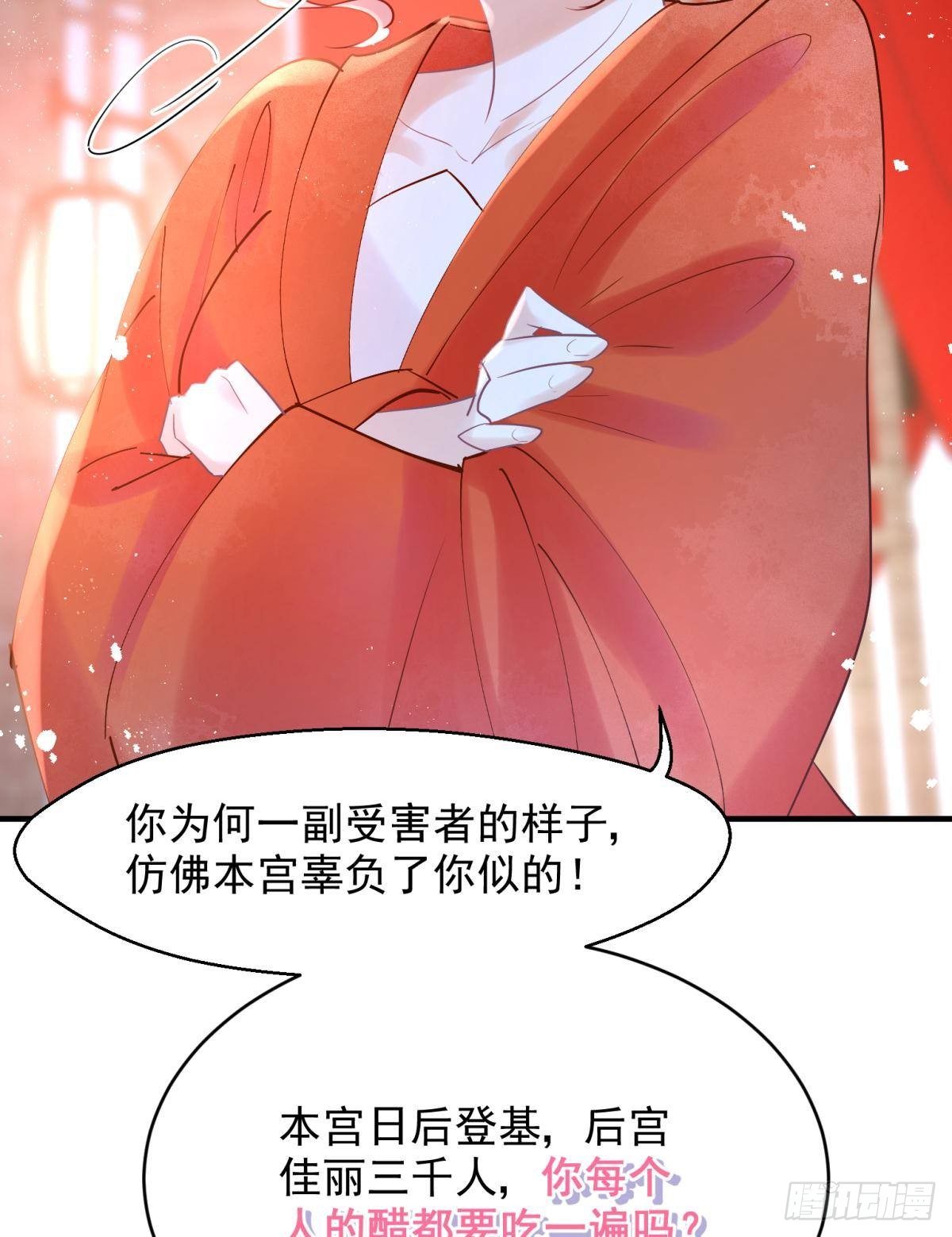 23皇家丑闻！侍寝当夜驸马跑路(1/2)-第25话