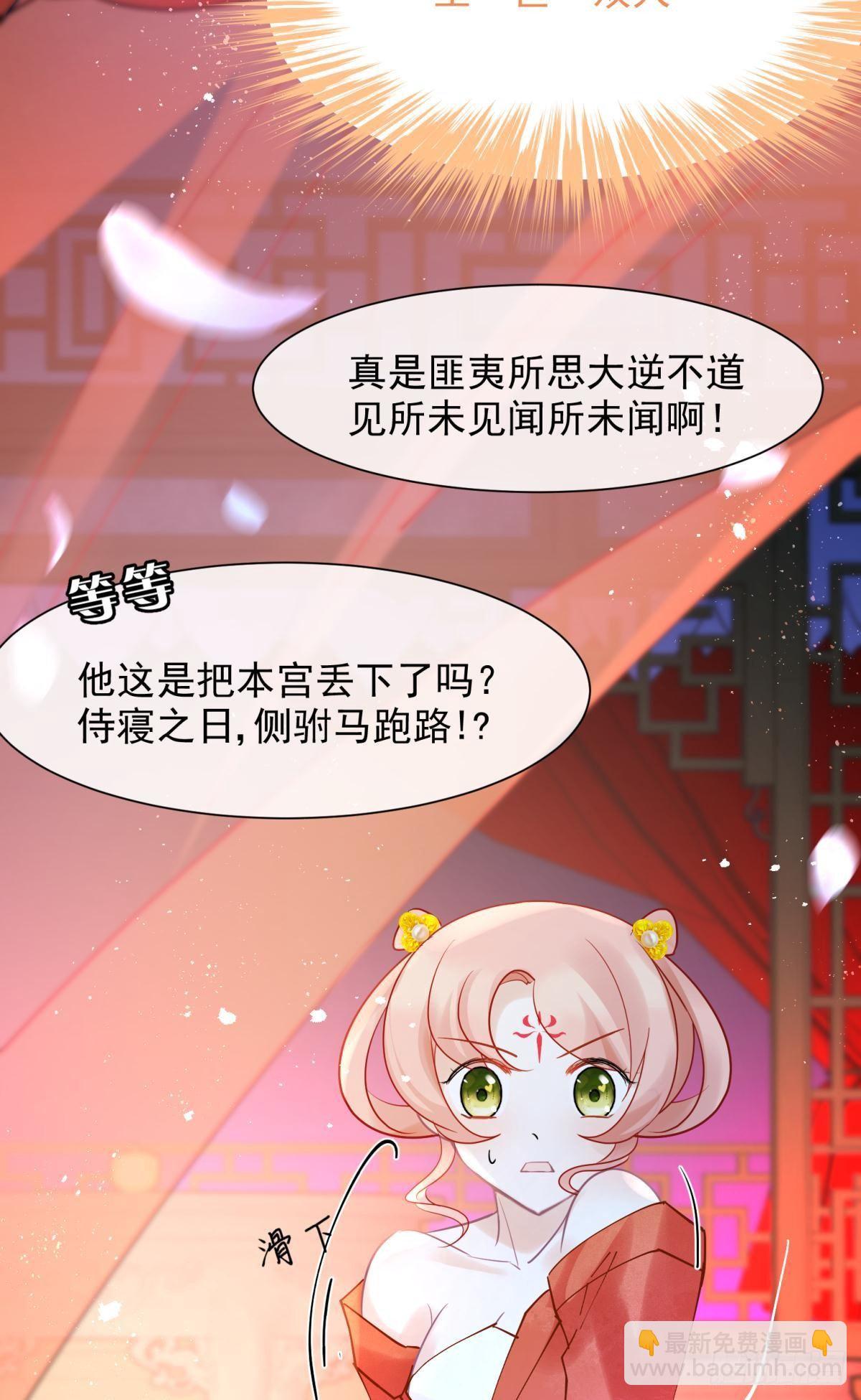 23皇家丑闻！侍寝当夜驸马跑路(1/2)-第25话