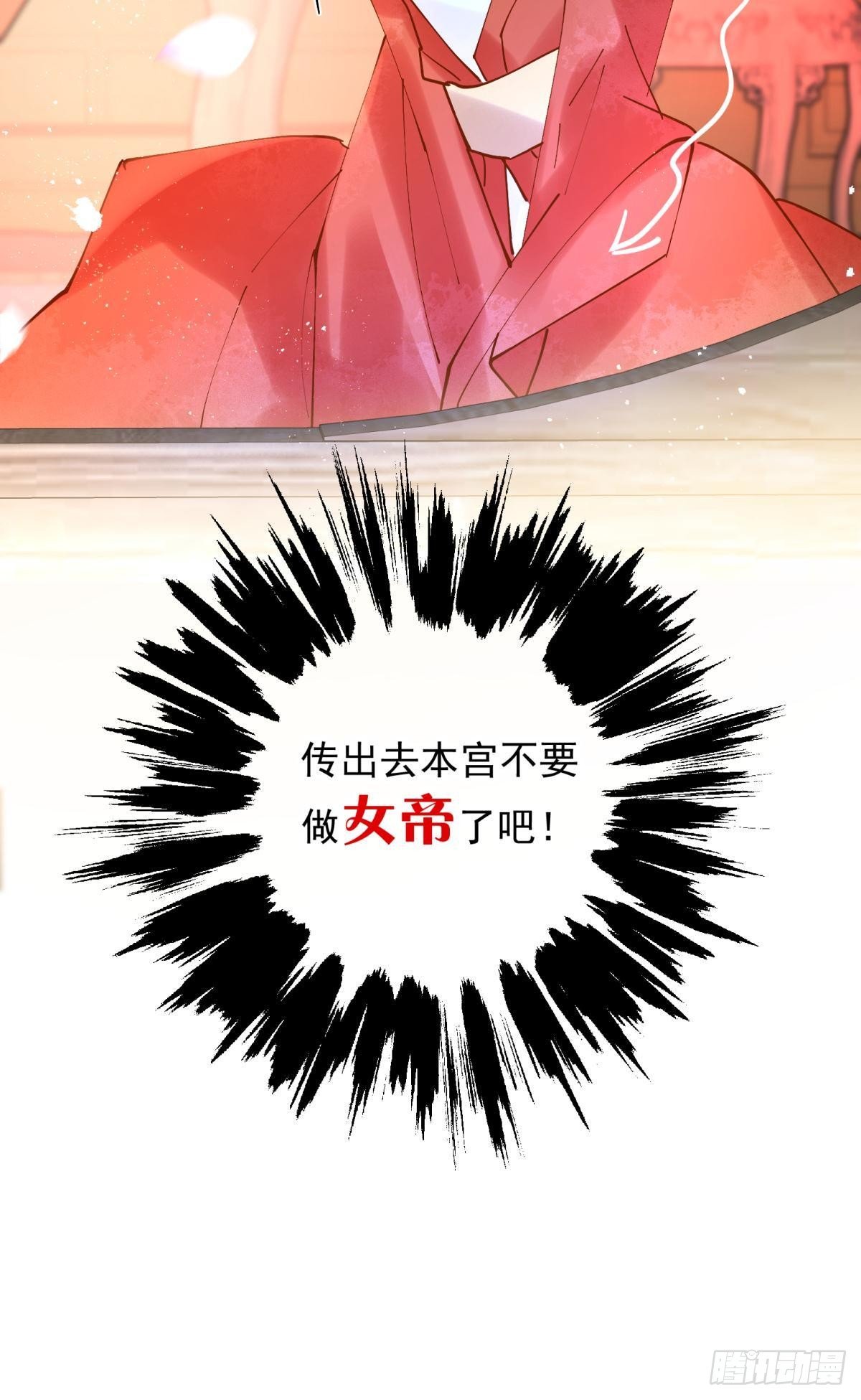 23皇家丑闻！侍寝当夜驸马跑路(1/2)-第25话