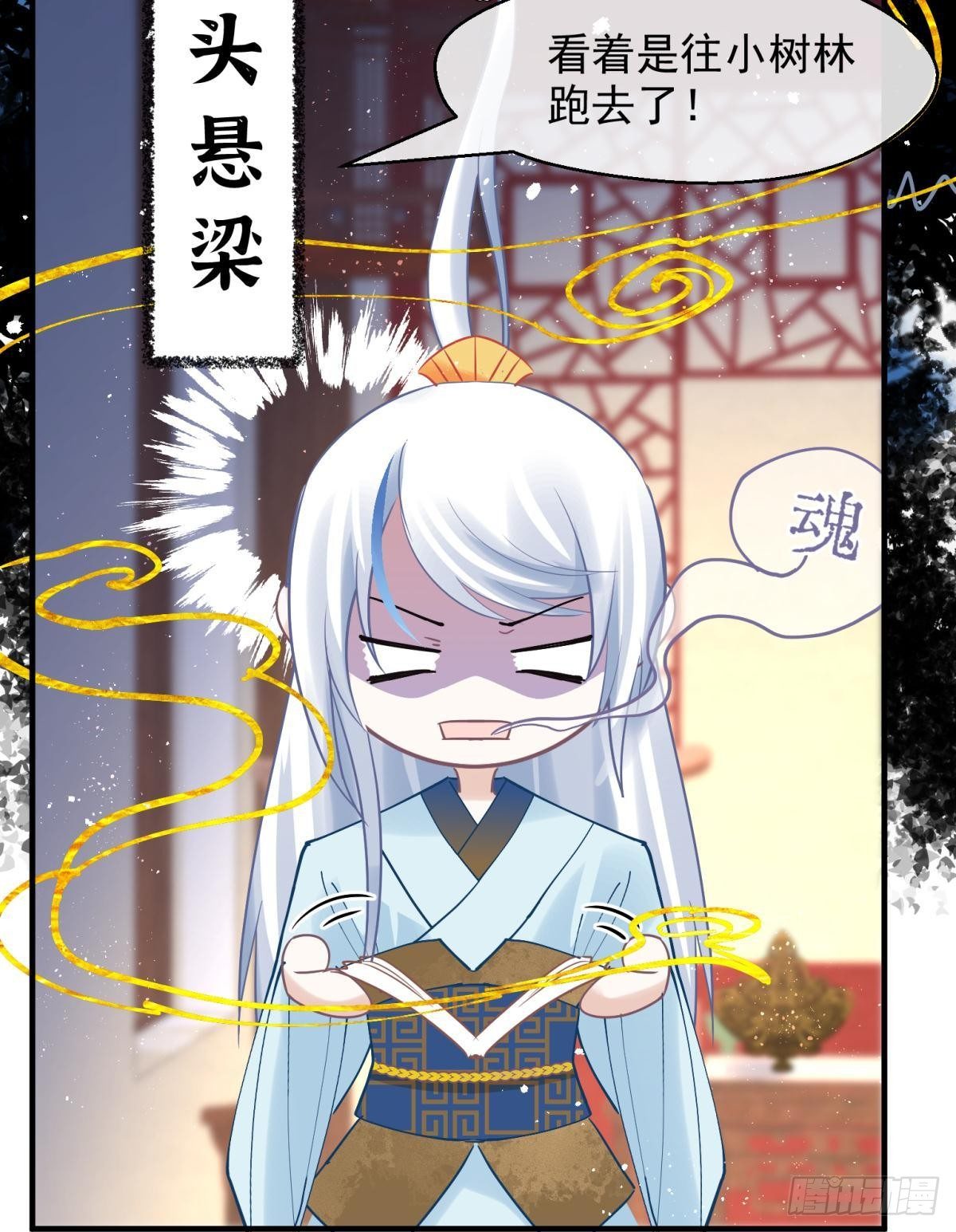 23皇家丑闻！侍寝当夜驸马跑路(1/2)-第25话