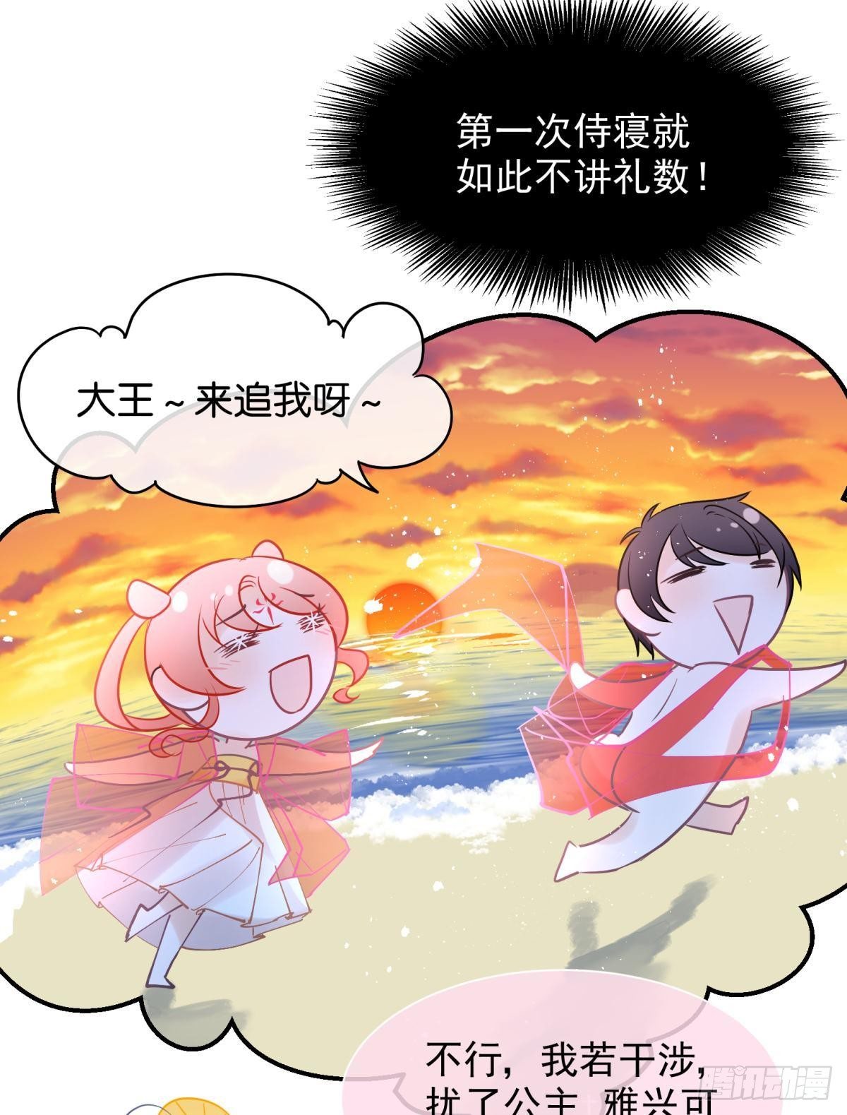 23皇家丑闻！侍寝当夜驸马跑路(1/2)-第25话