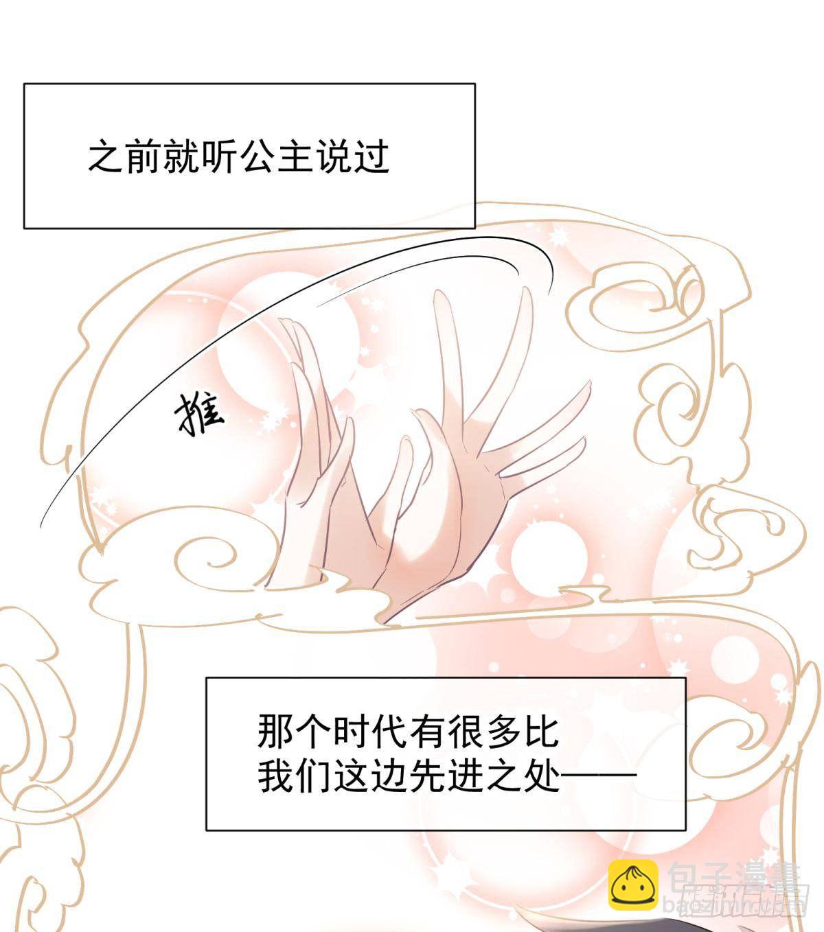 23皇家丑闻！侍寝当夜驸马跑路(1/2)-第25话