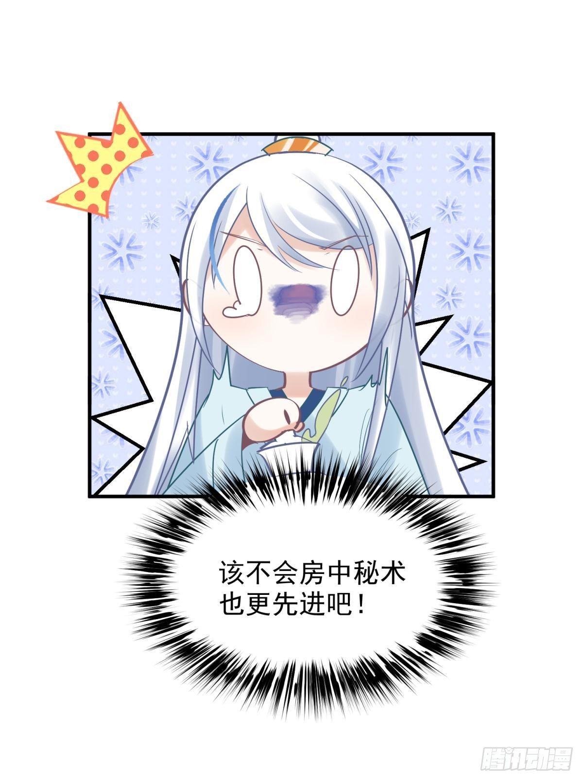 23皇家丑闻！侍寝当夜驸马跑路(1/2)-第25话