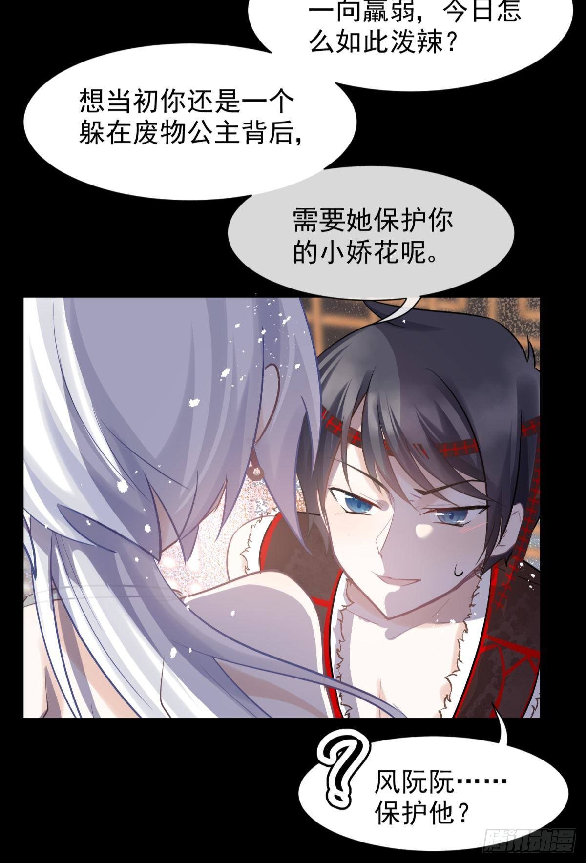 男孩子最好的嫁妆！(1/2)-第27话