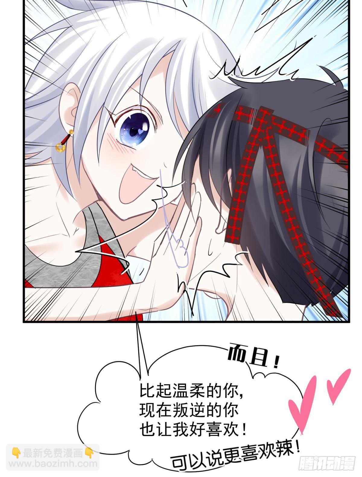 男孩子最好的嫁妆！(1/2)-第27话