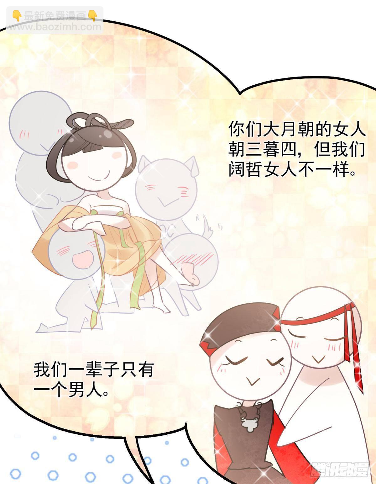 男孩子最好的嫁妆！(1/2)-第27话