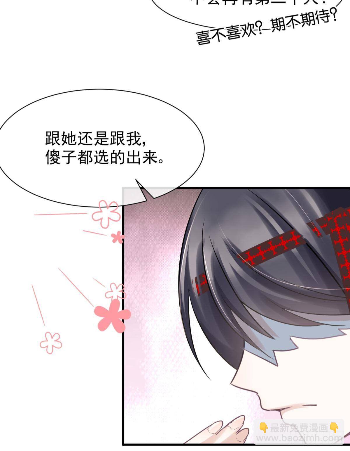 男孩子最好的嫁妆！(1/2)-第27话