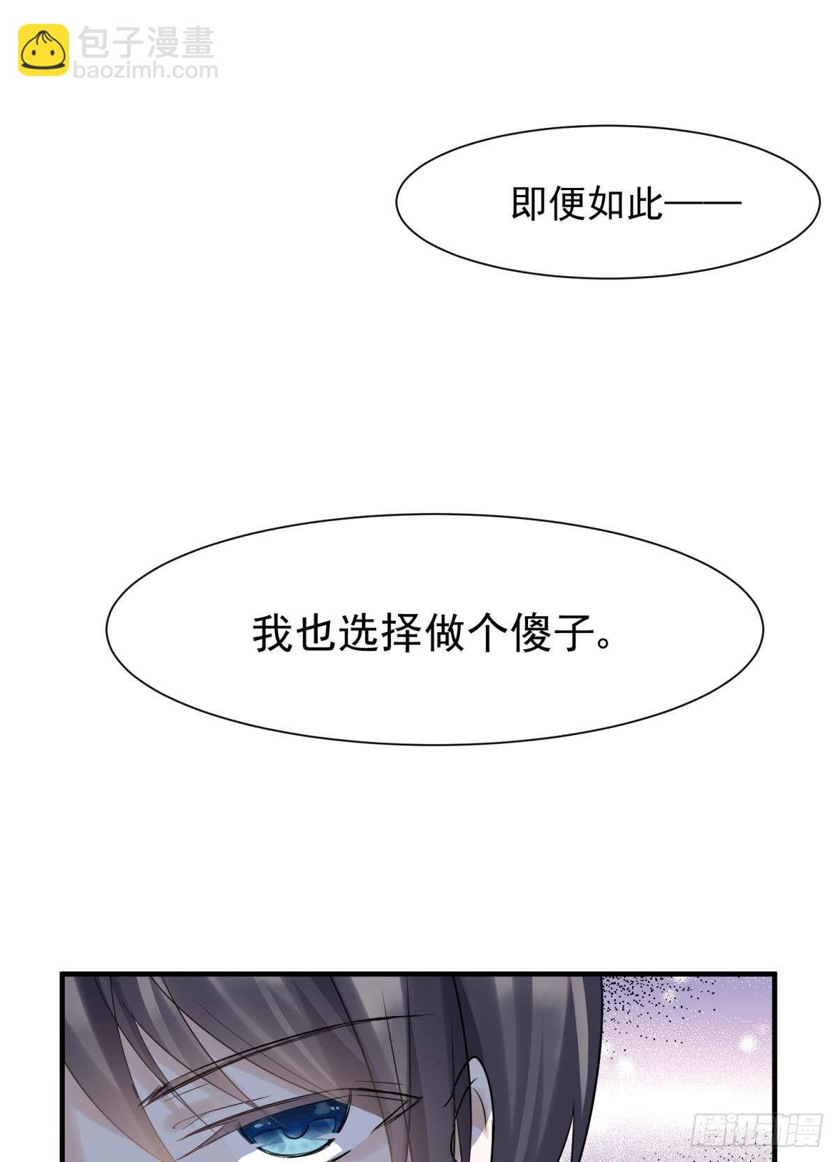 男孩子最好的嫁妆！(1/2)-第27话