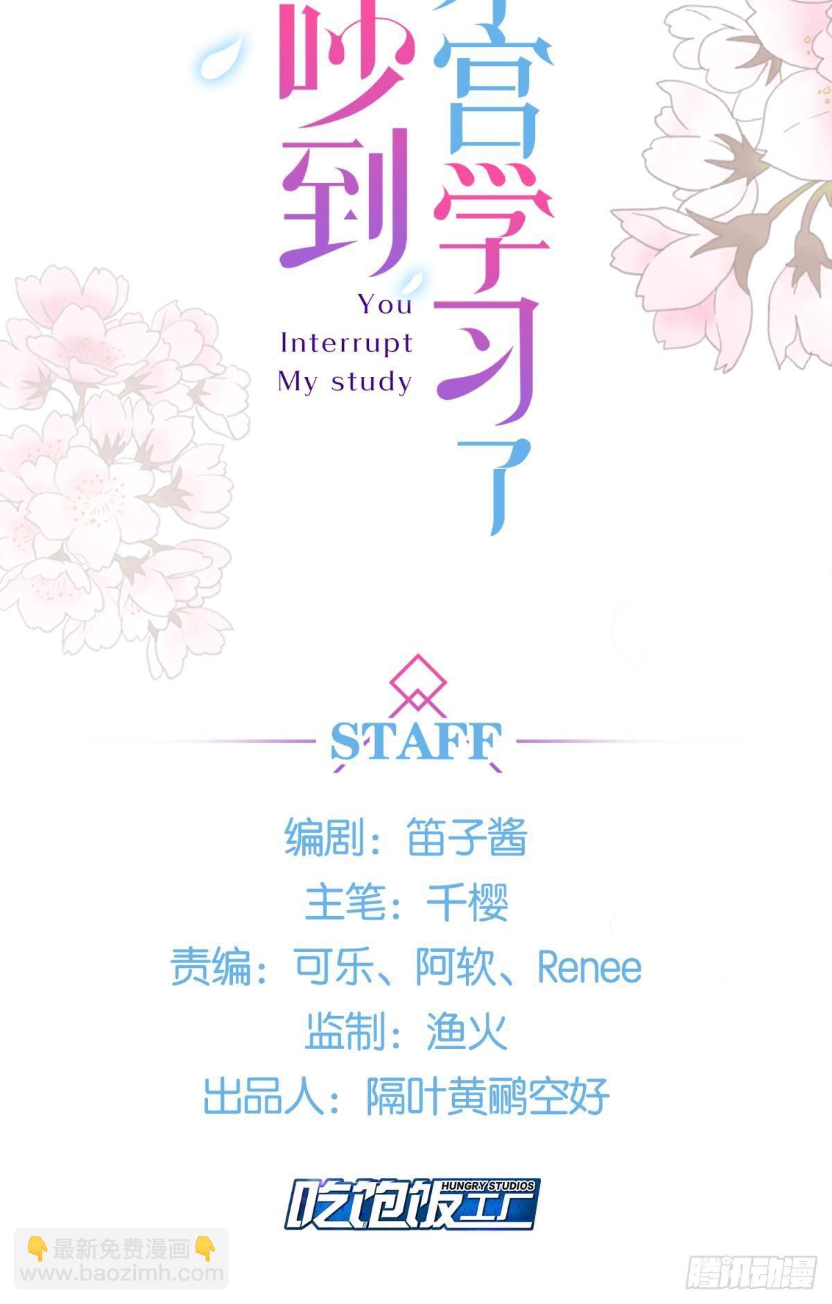 男孩子最好的嫁妆！(1/2)-第27话